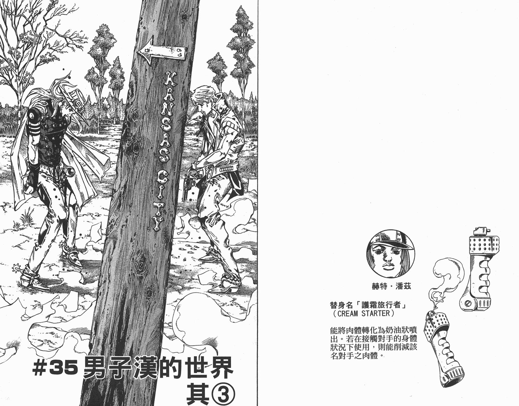 第 36 页