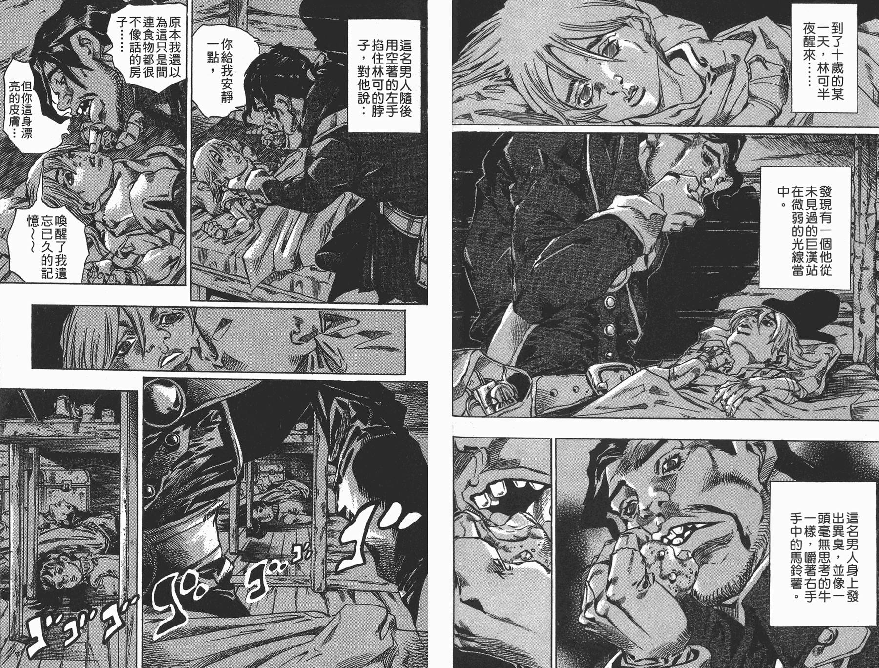 第 38 页