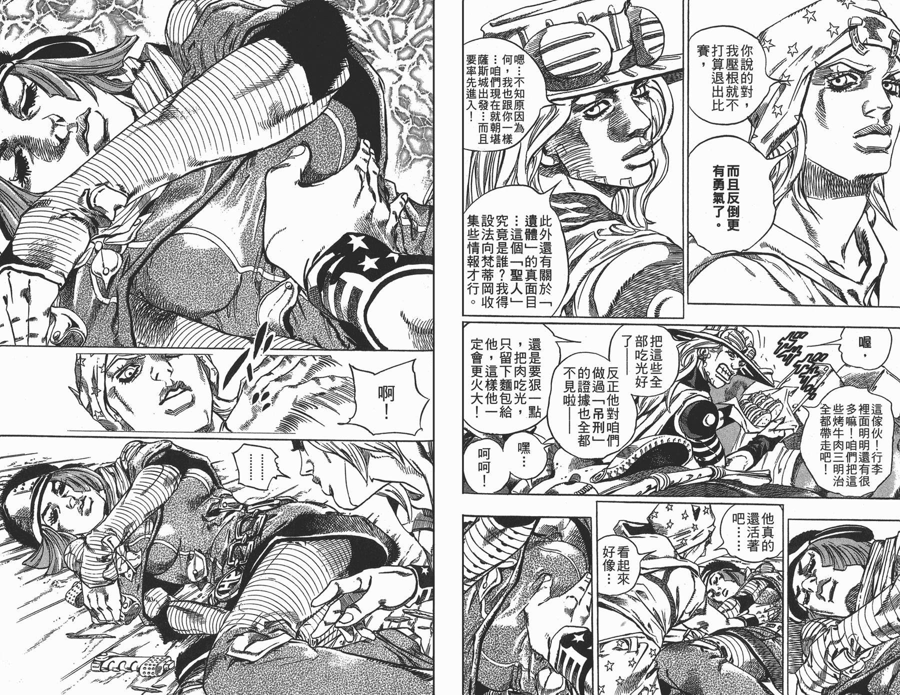 第 71 页