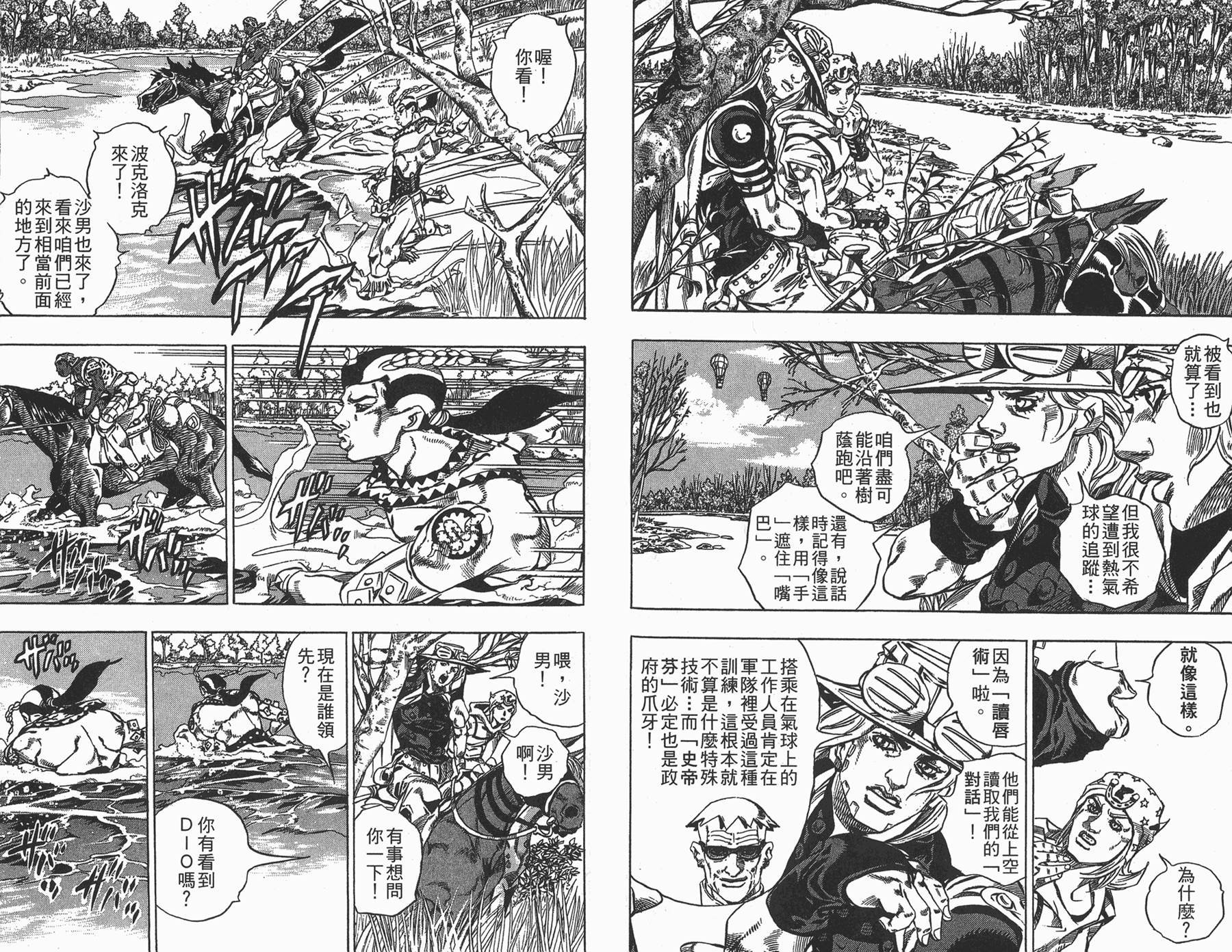 第 73 页