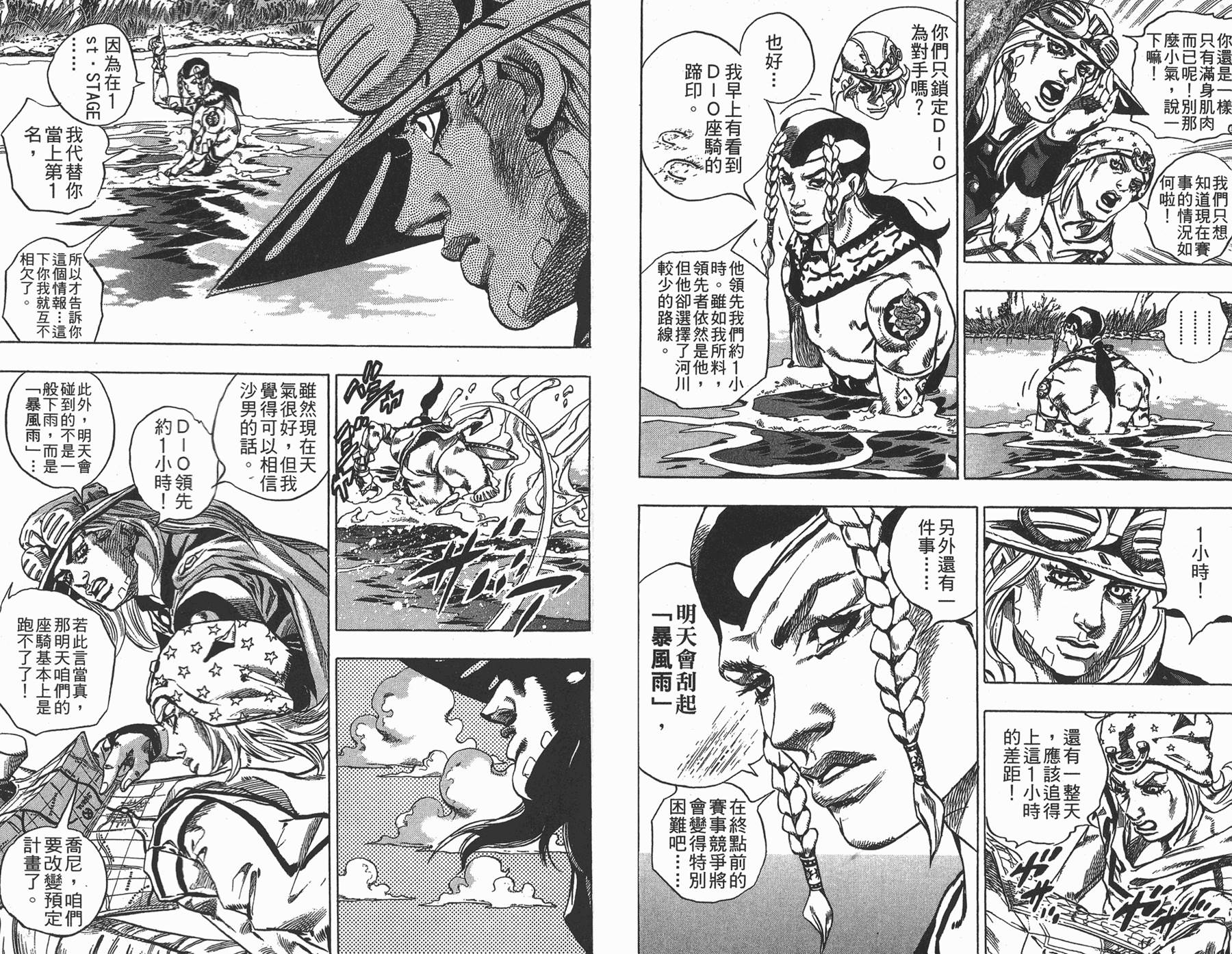 第 74 页