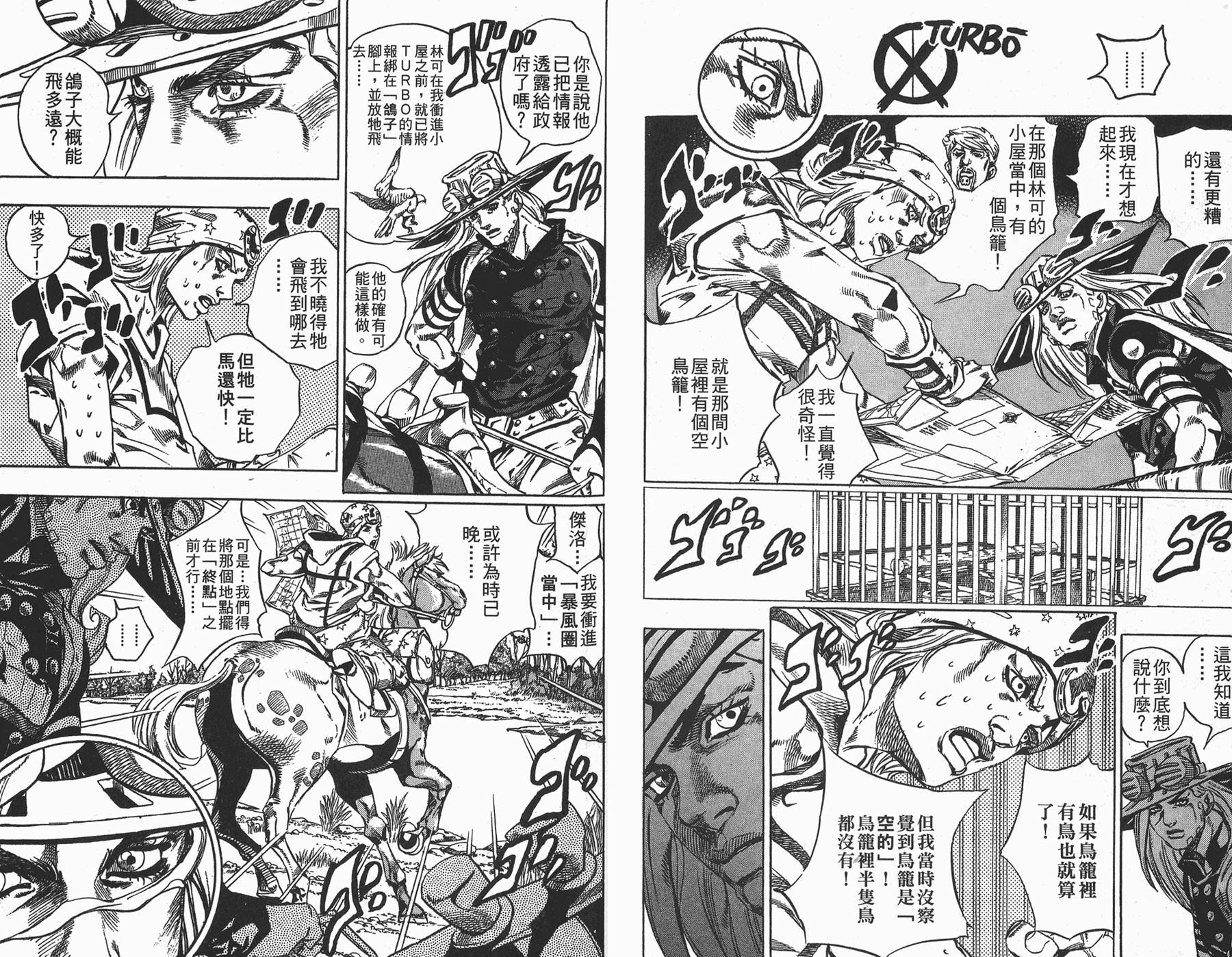 第 76 页