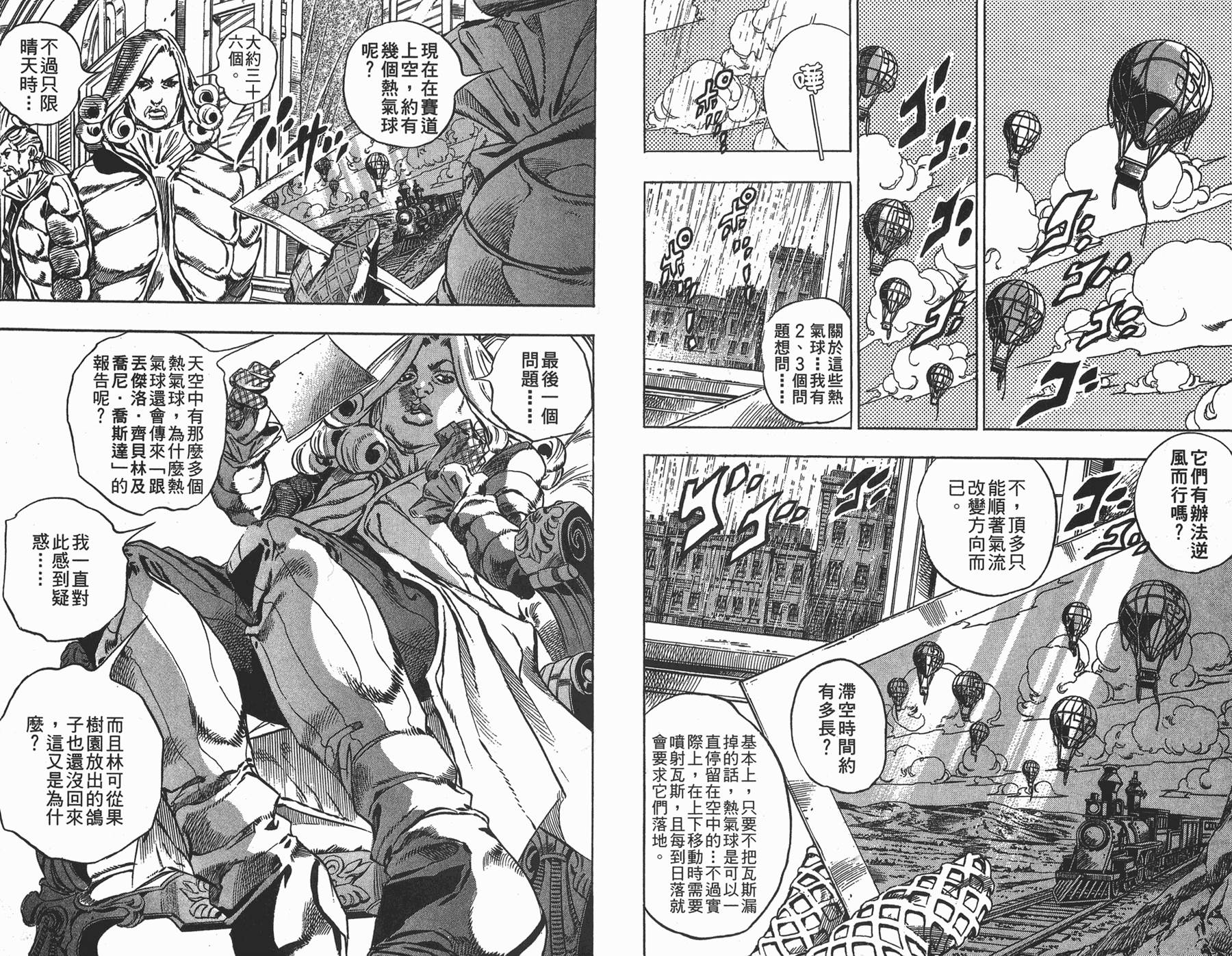 第 77 页