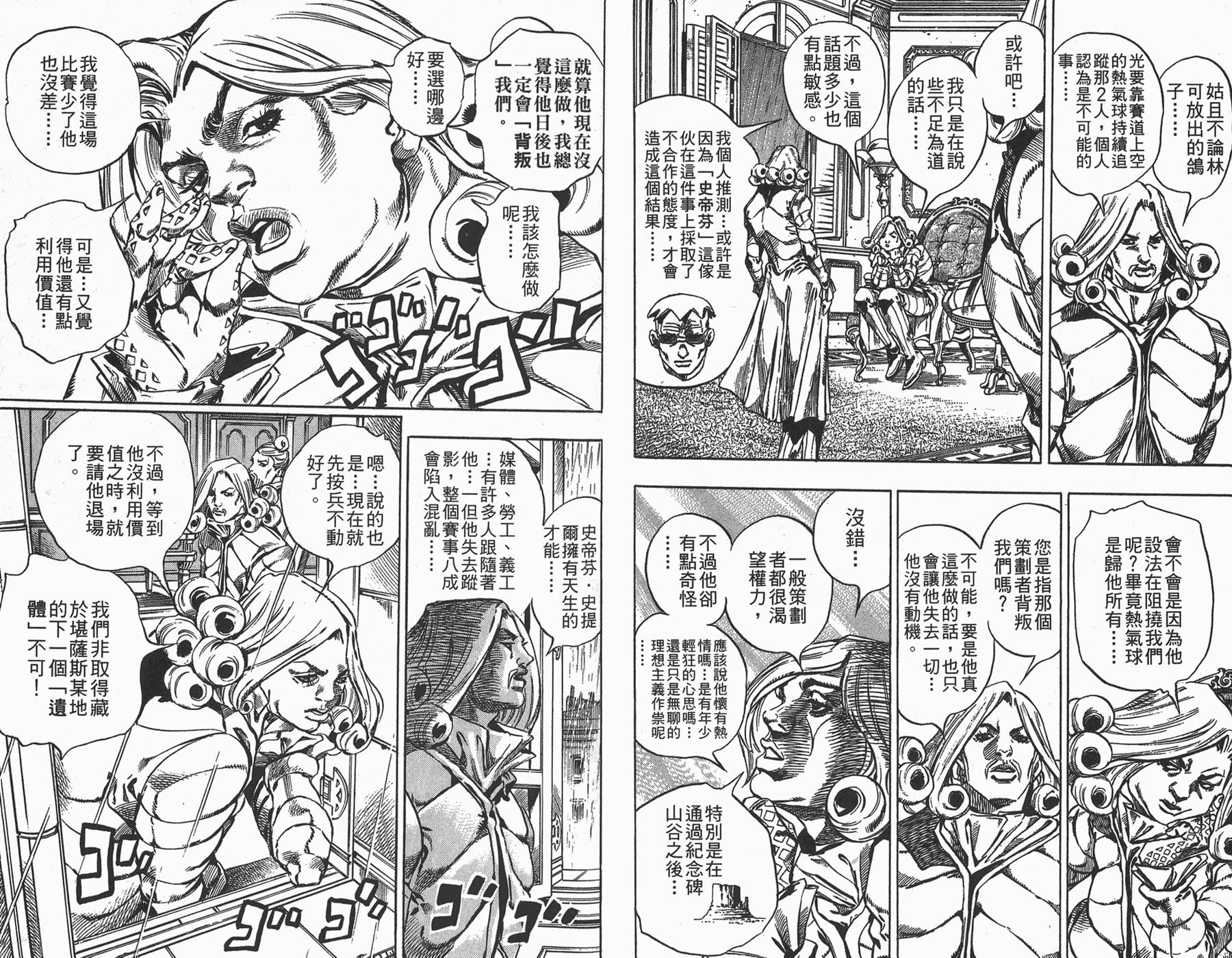 第 78 页