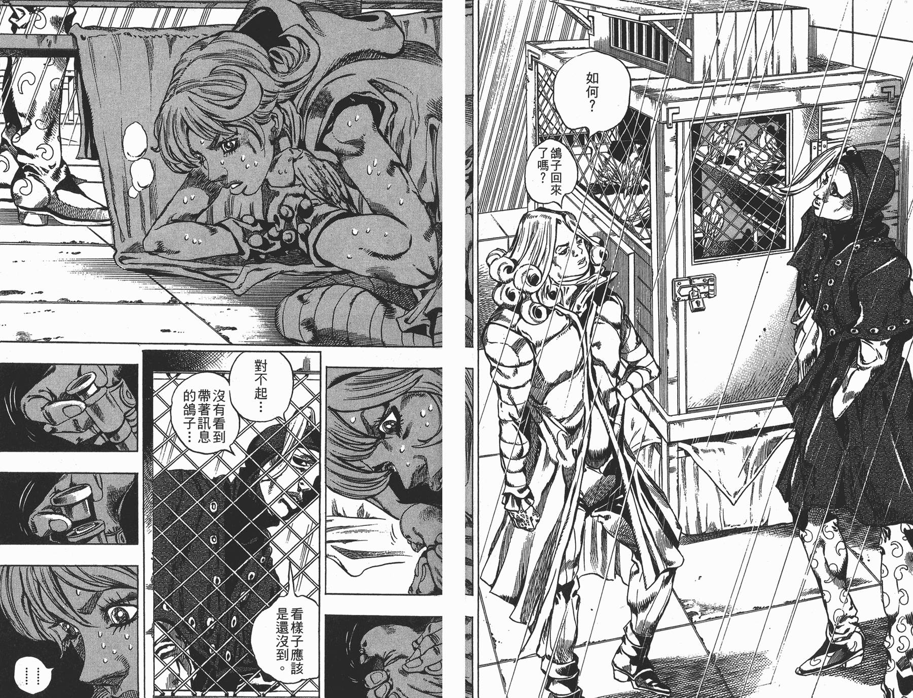第 86 页