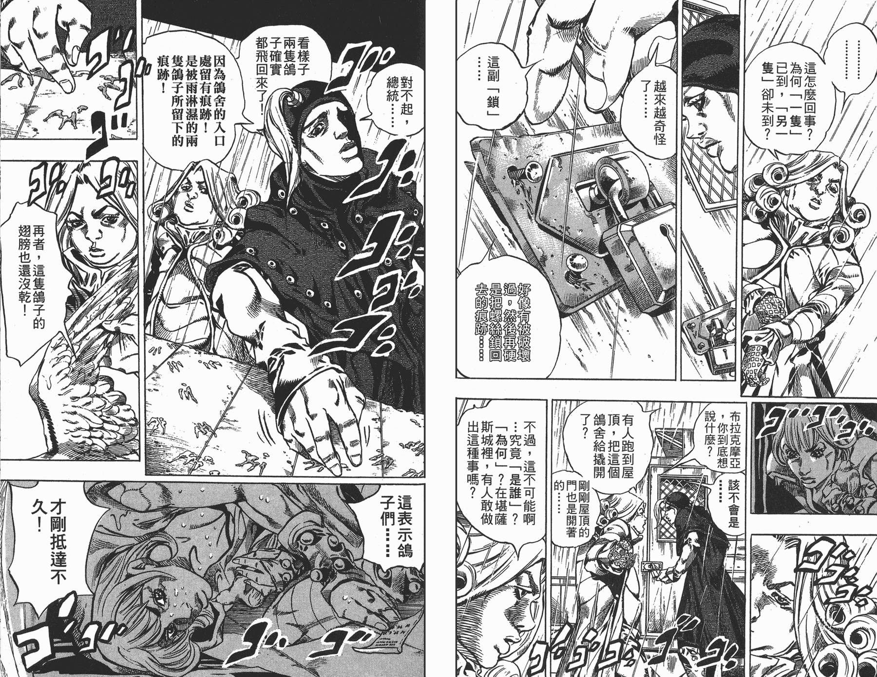 第 88 页