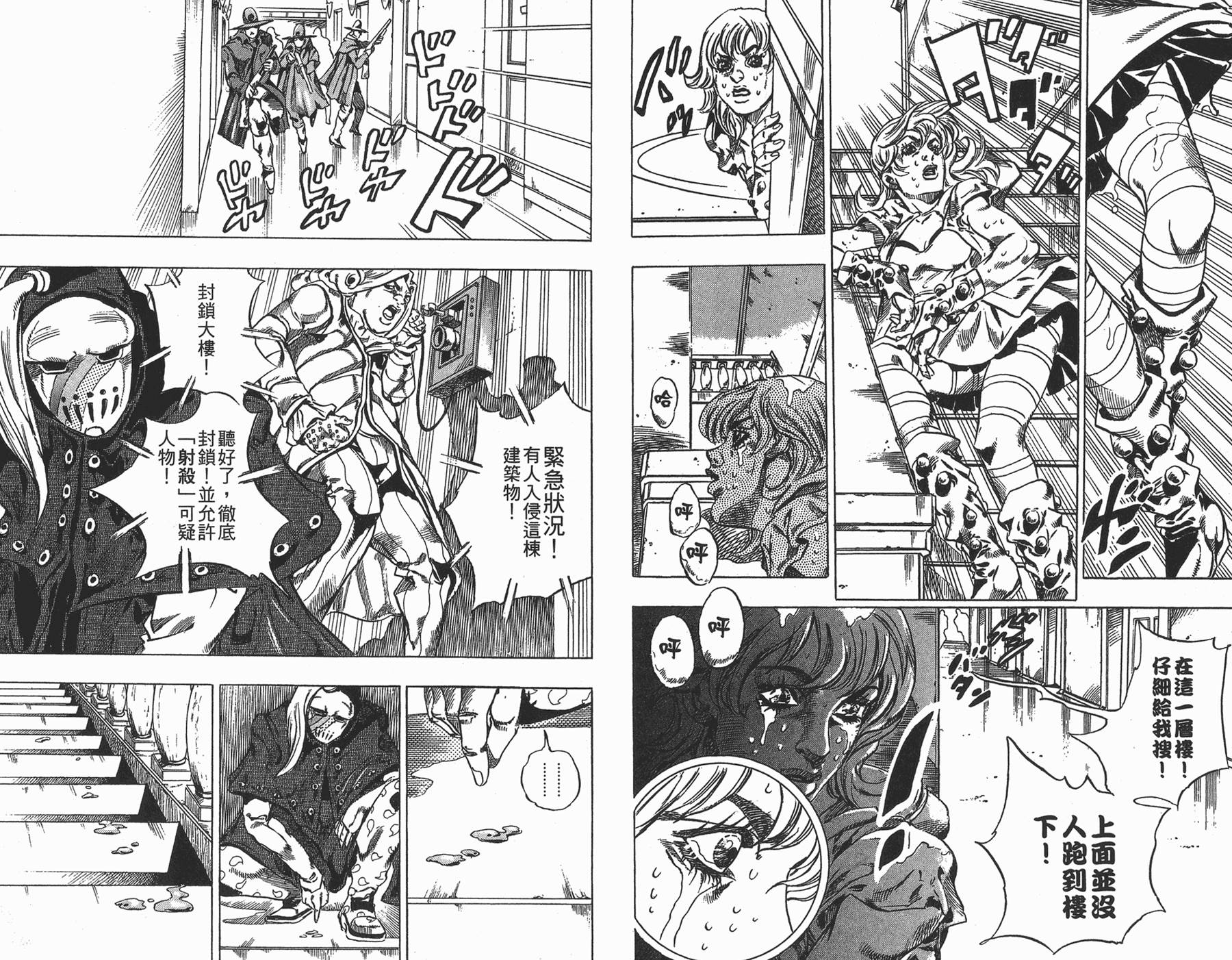 第 97 页