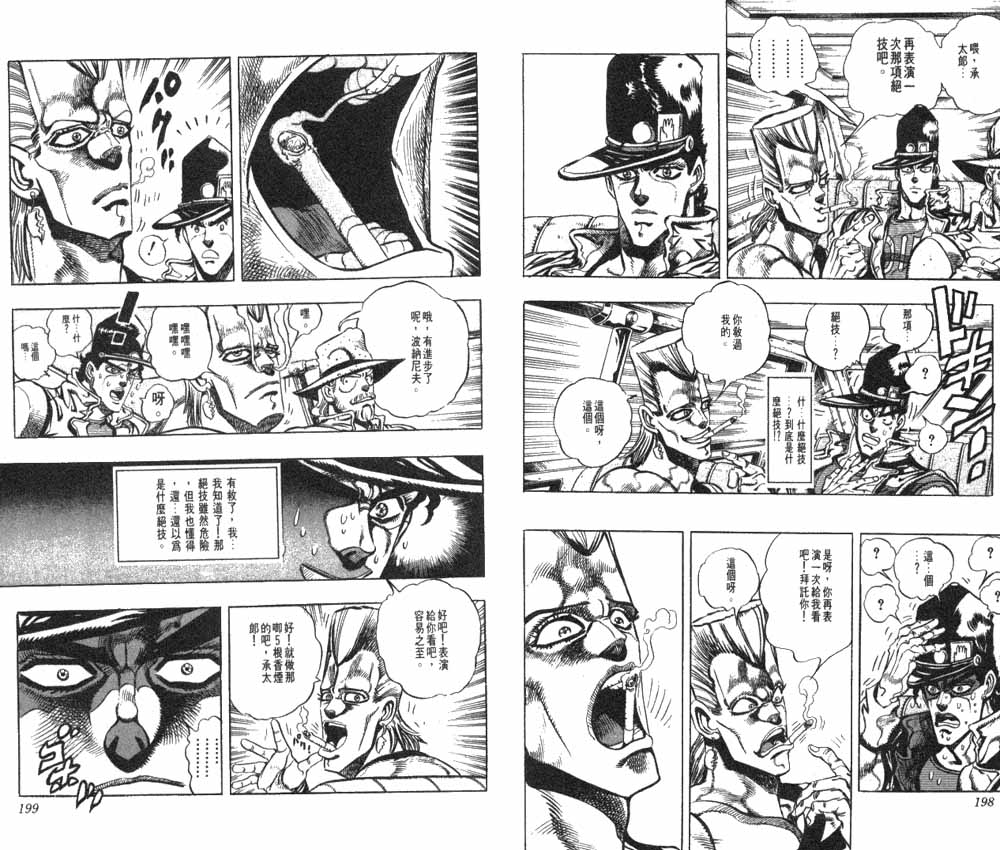 第 102 页