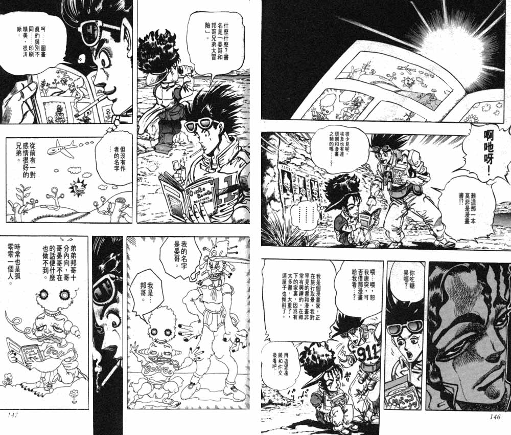 第 74 页