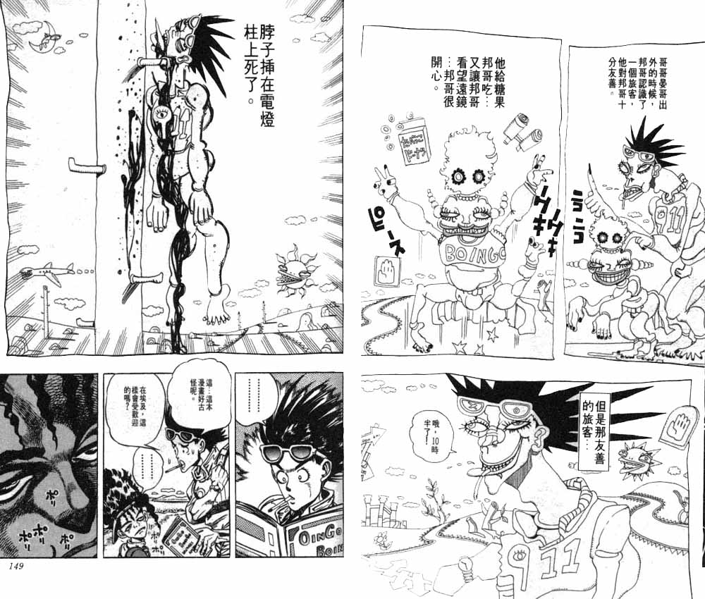 第 75 页