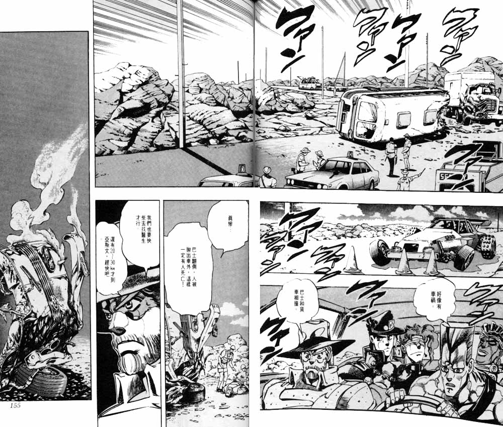 第 78 页