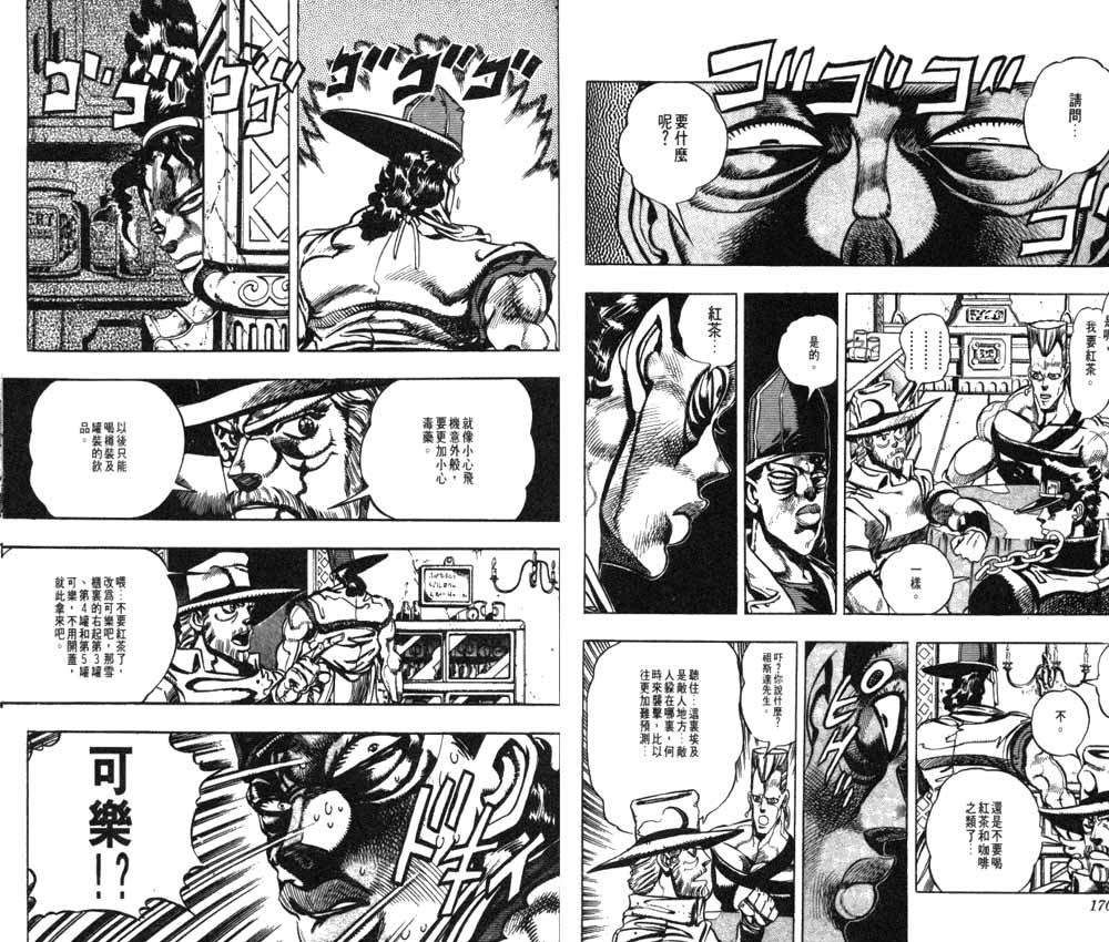 第 86 页