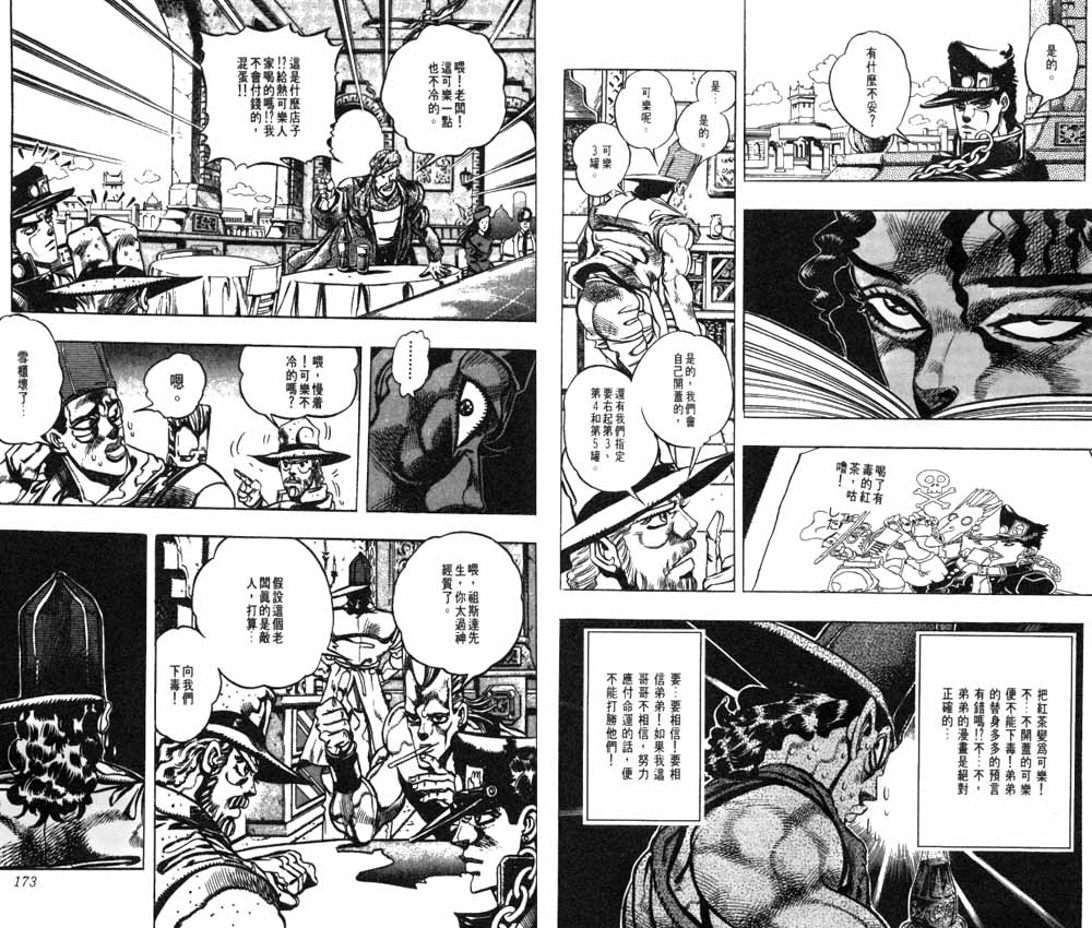 第 87 页