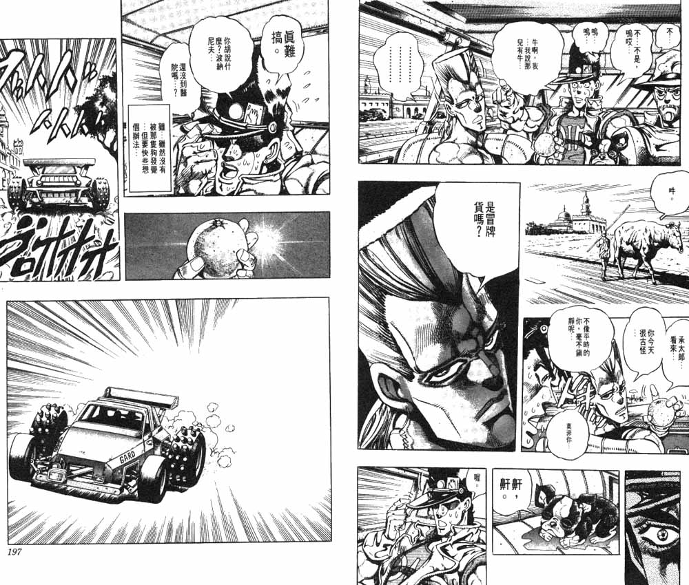 第 99 页