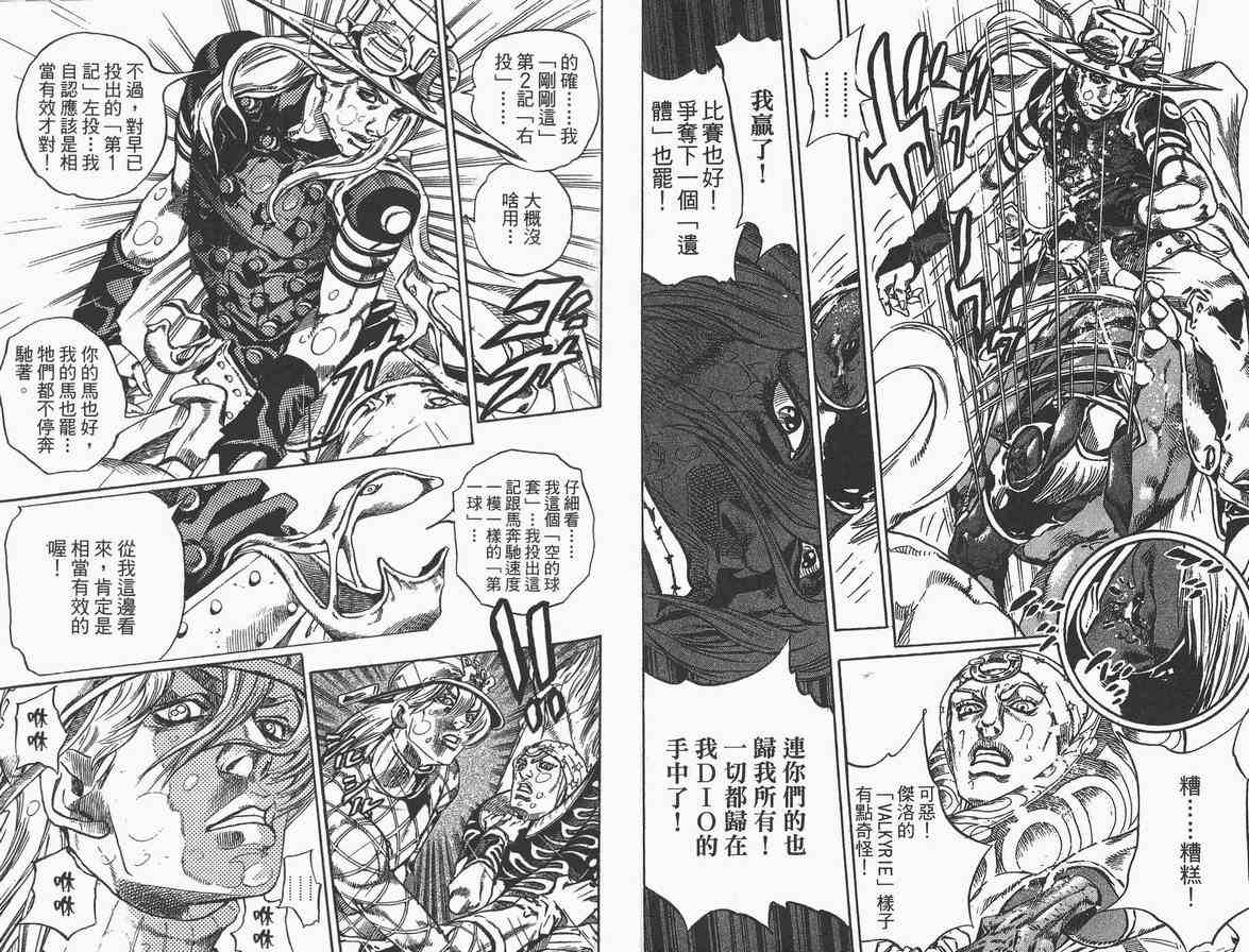 第 76 页