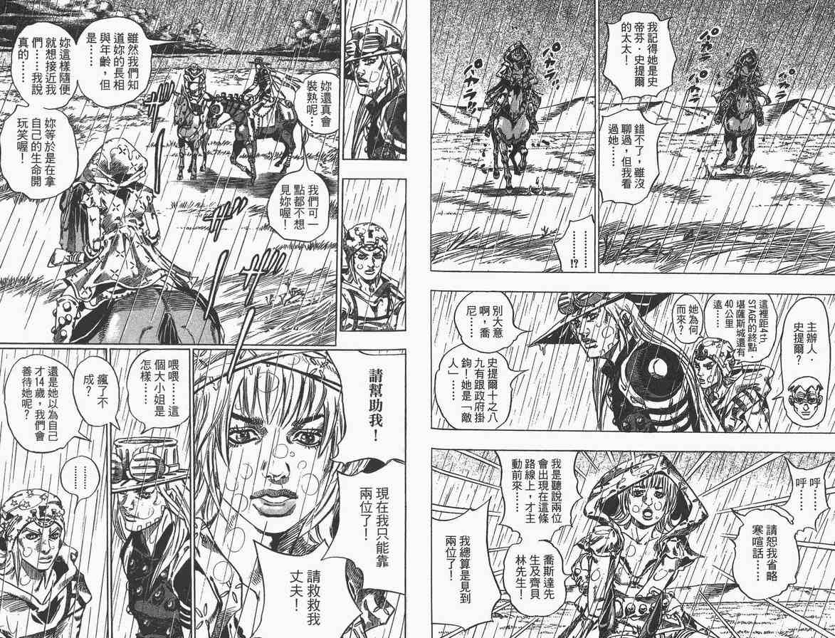 第 82 页