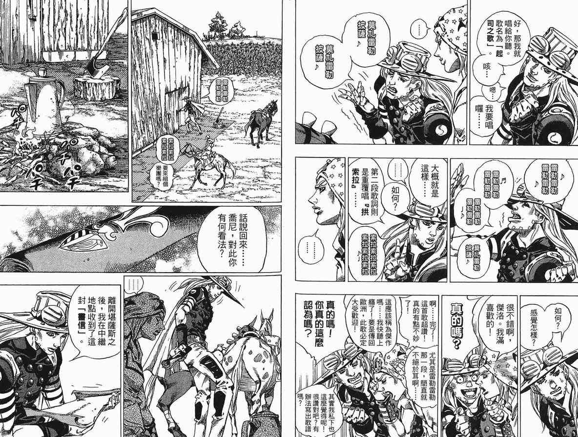 第 38 页