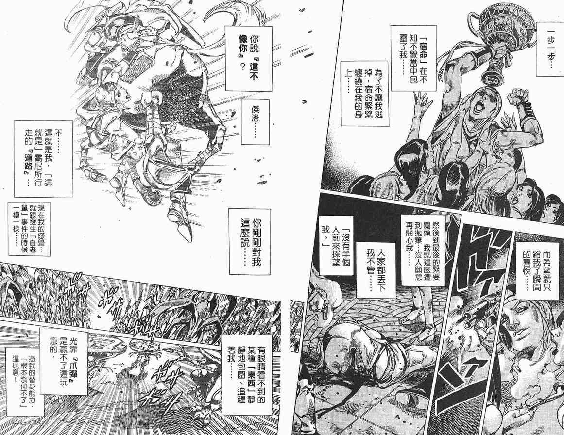 第 74 页