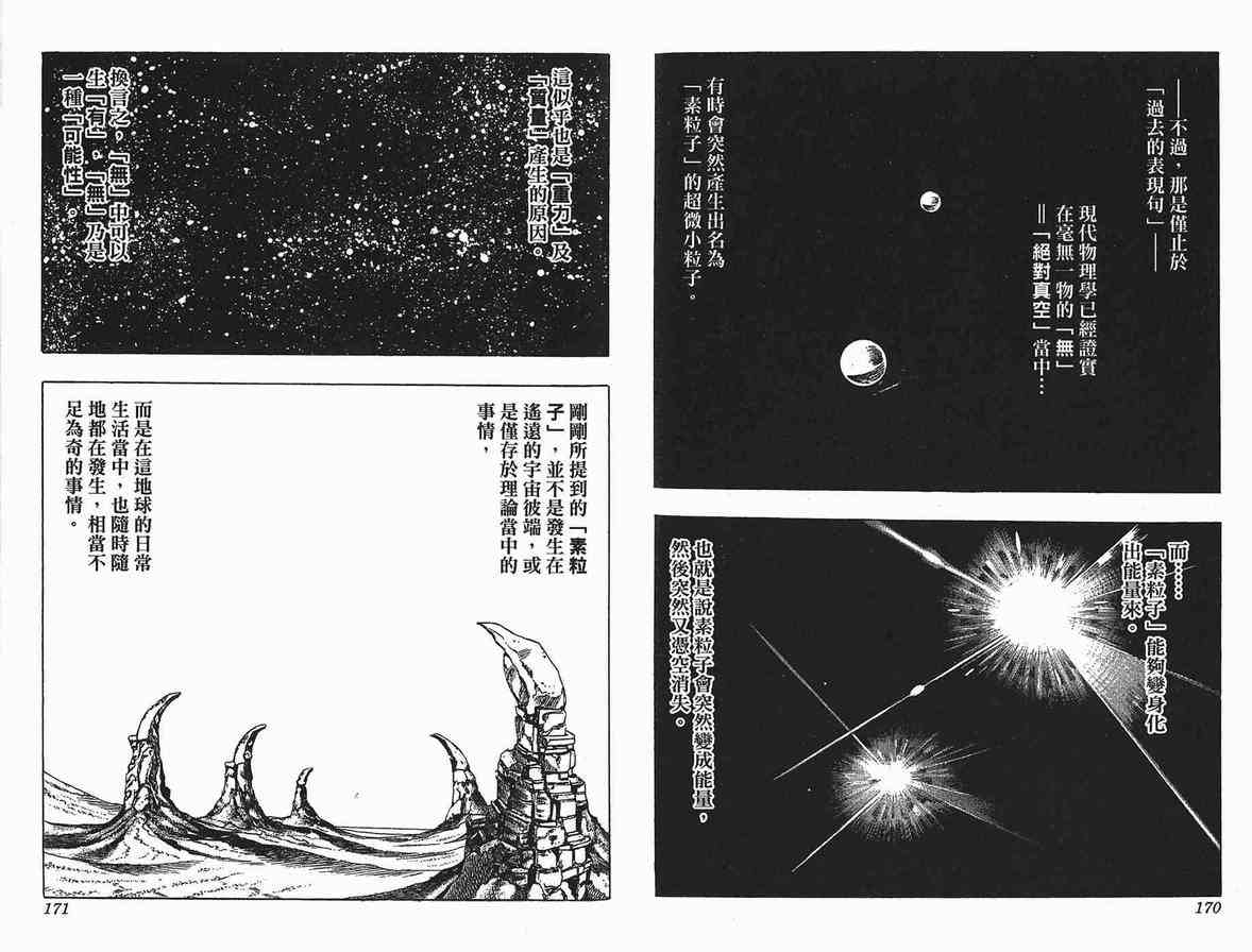 第 86 页