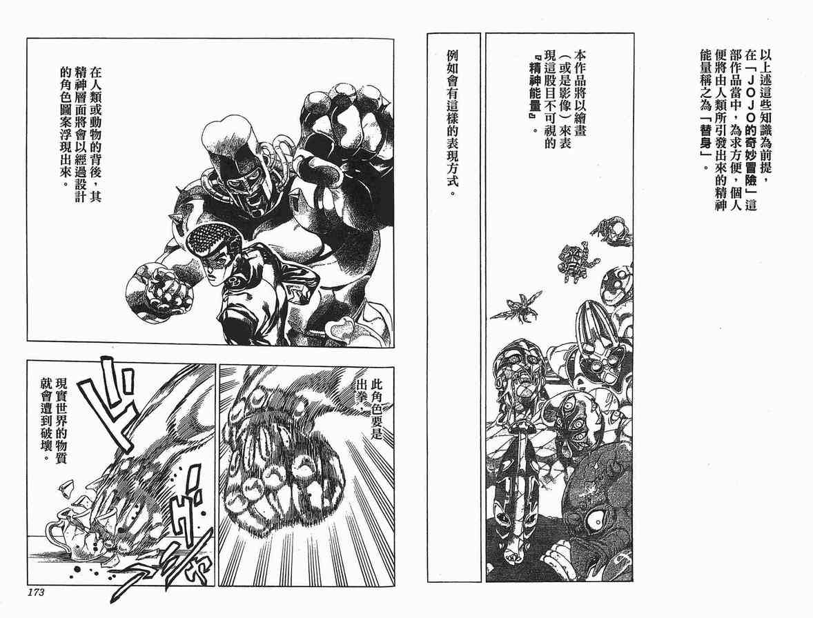 第 87 页