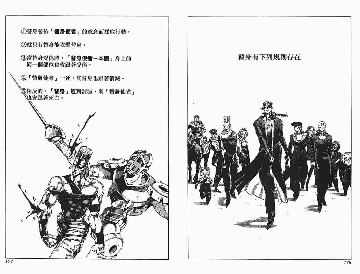 第 89 页