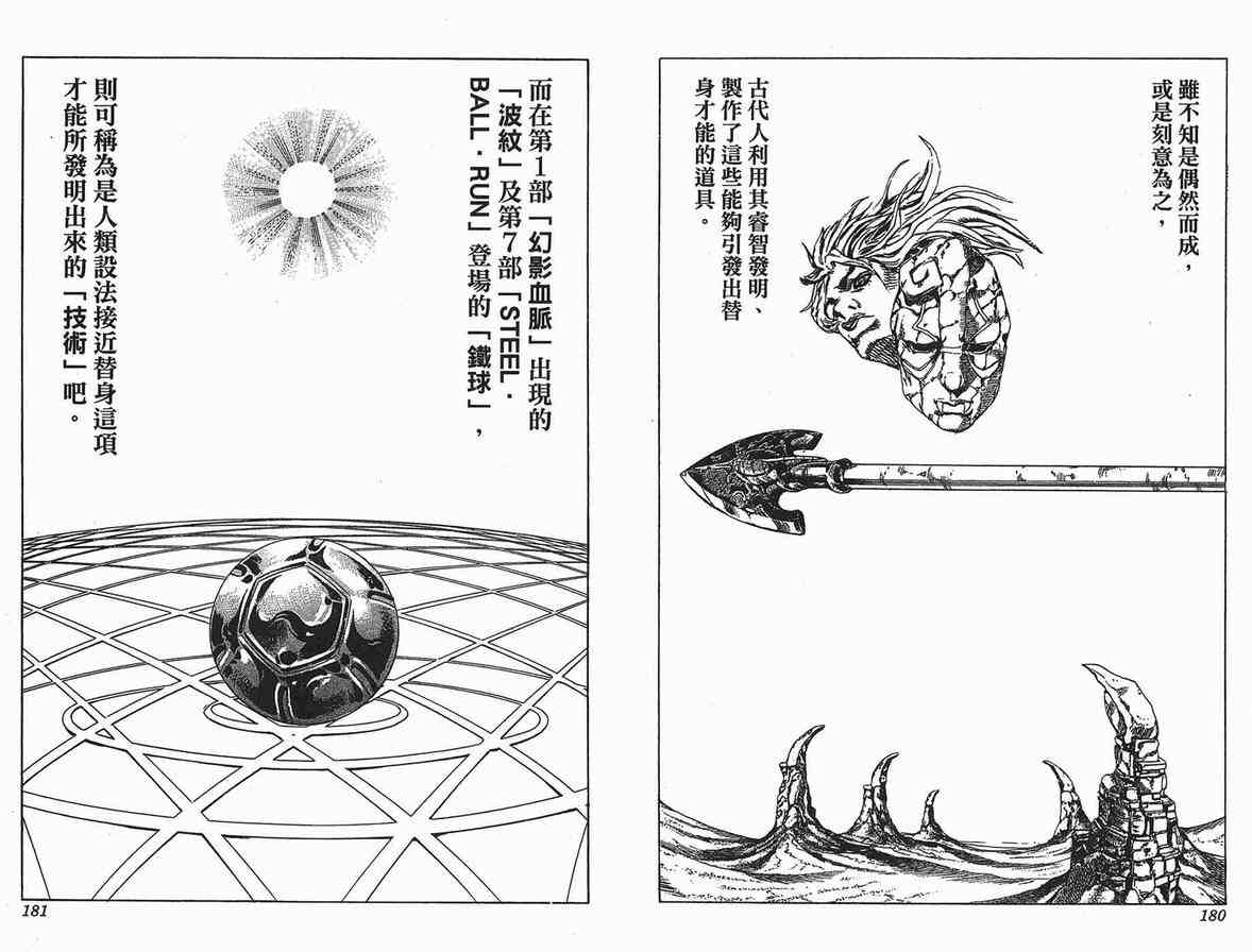 第 91 页