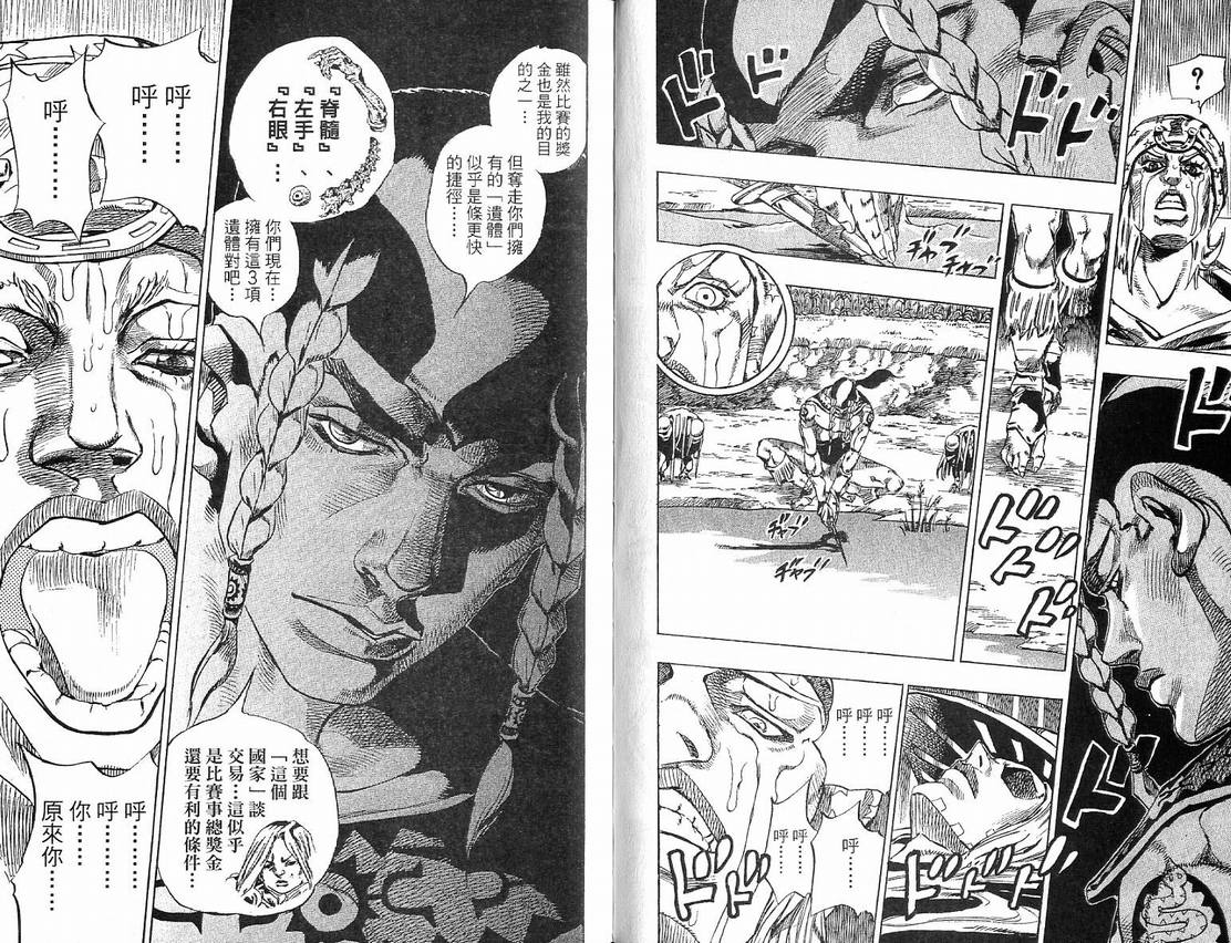 第 29 页