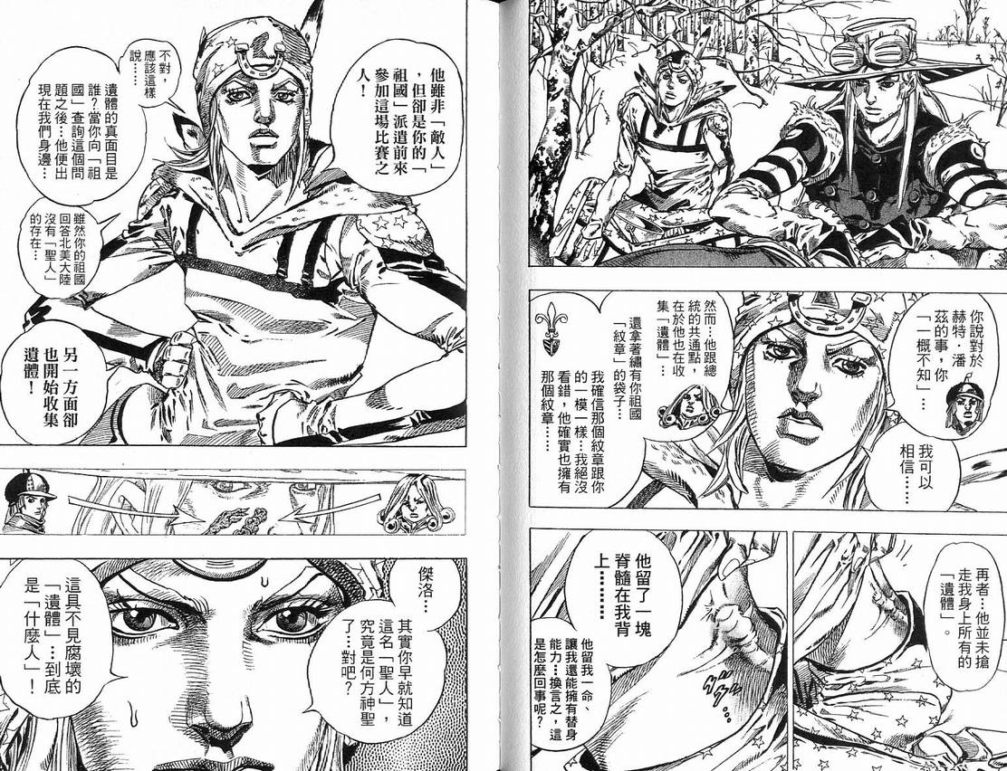 第 74 页