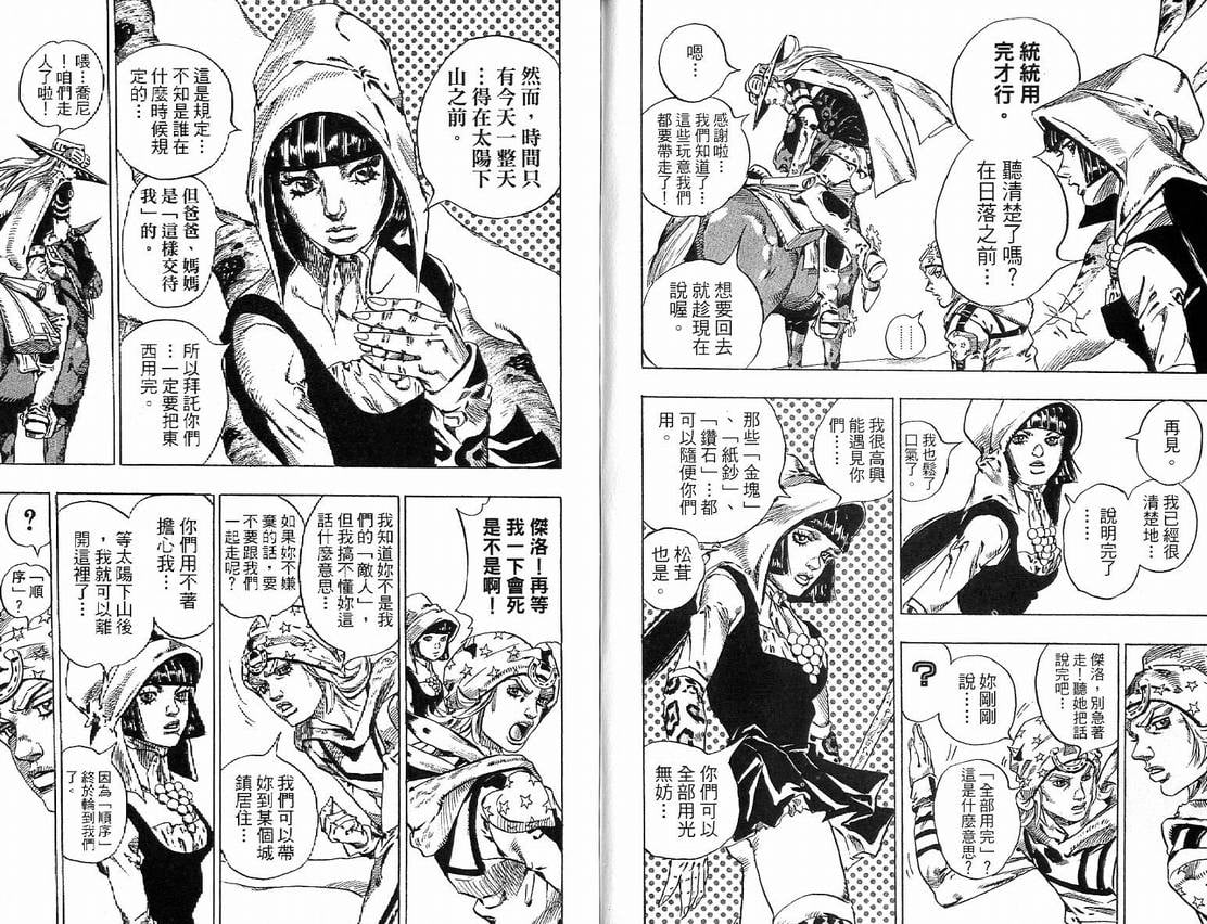 第 95 页