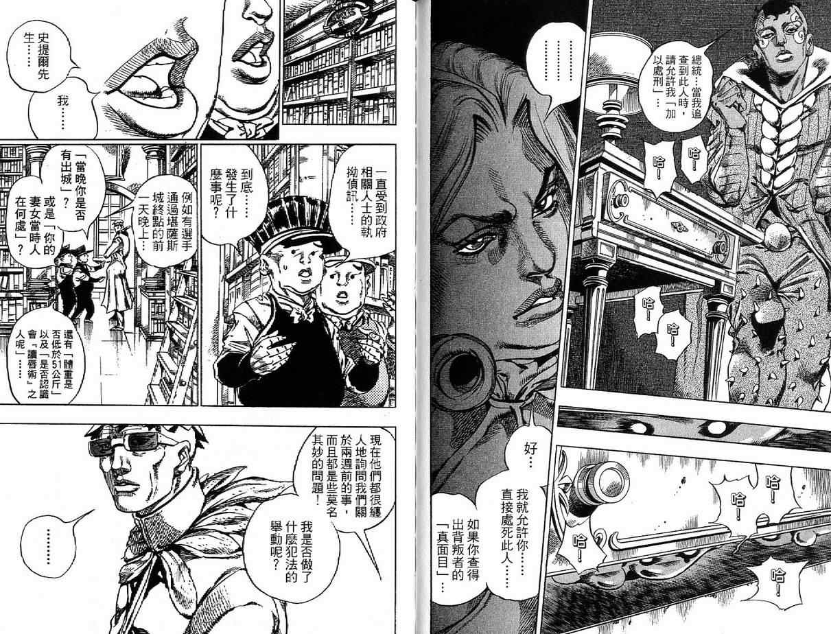 第 88 页