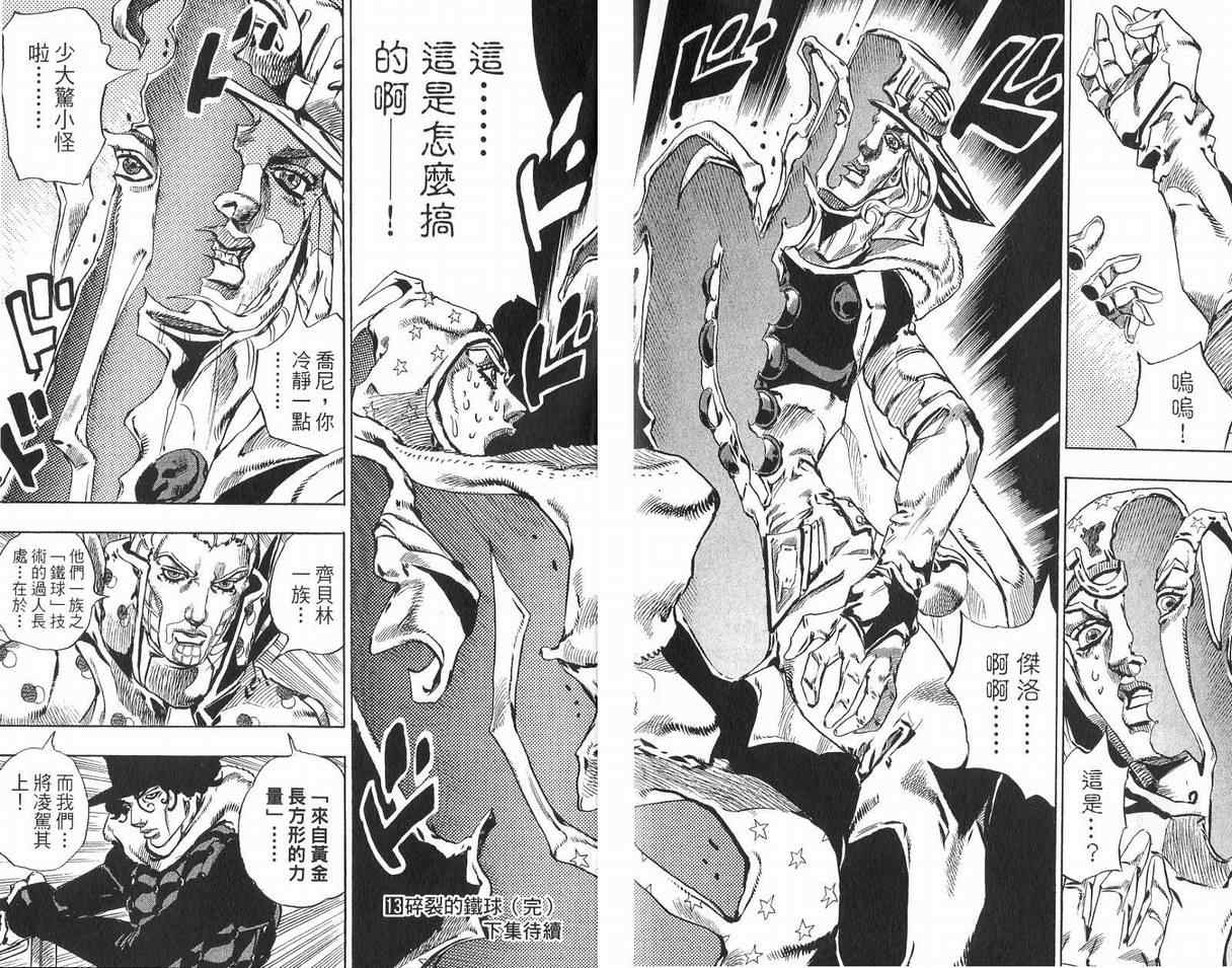 第 98 页