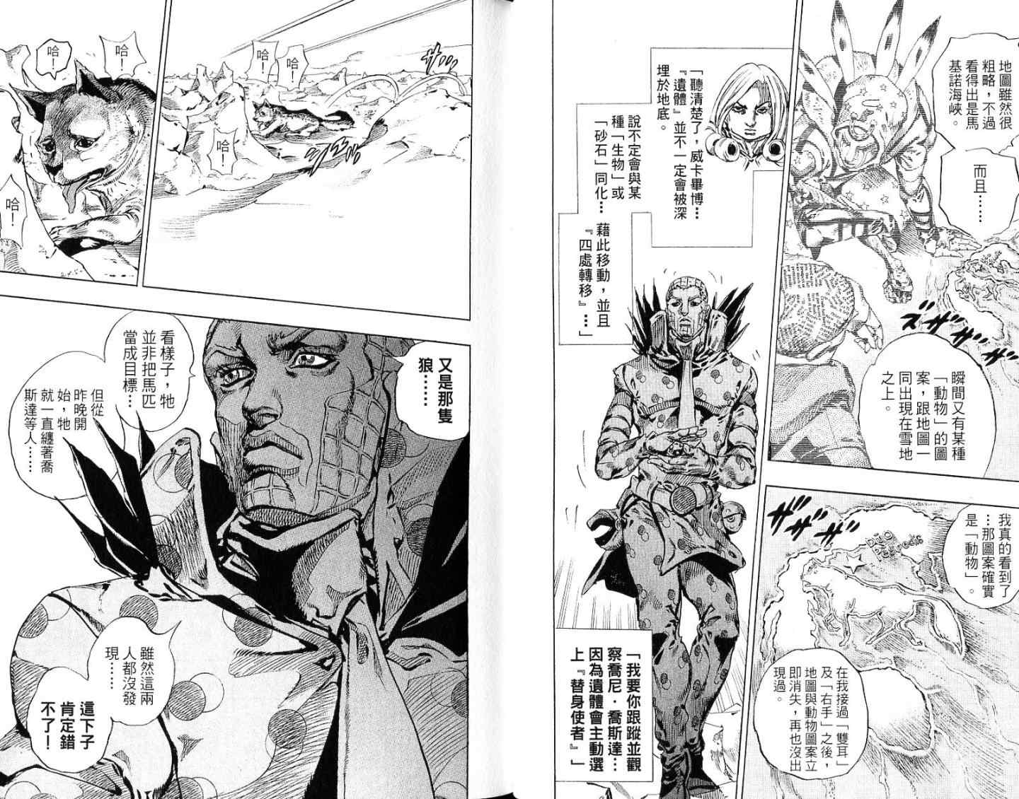 第 23 页