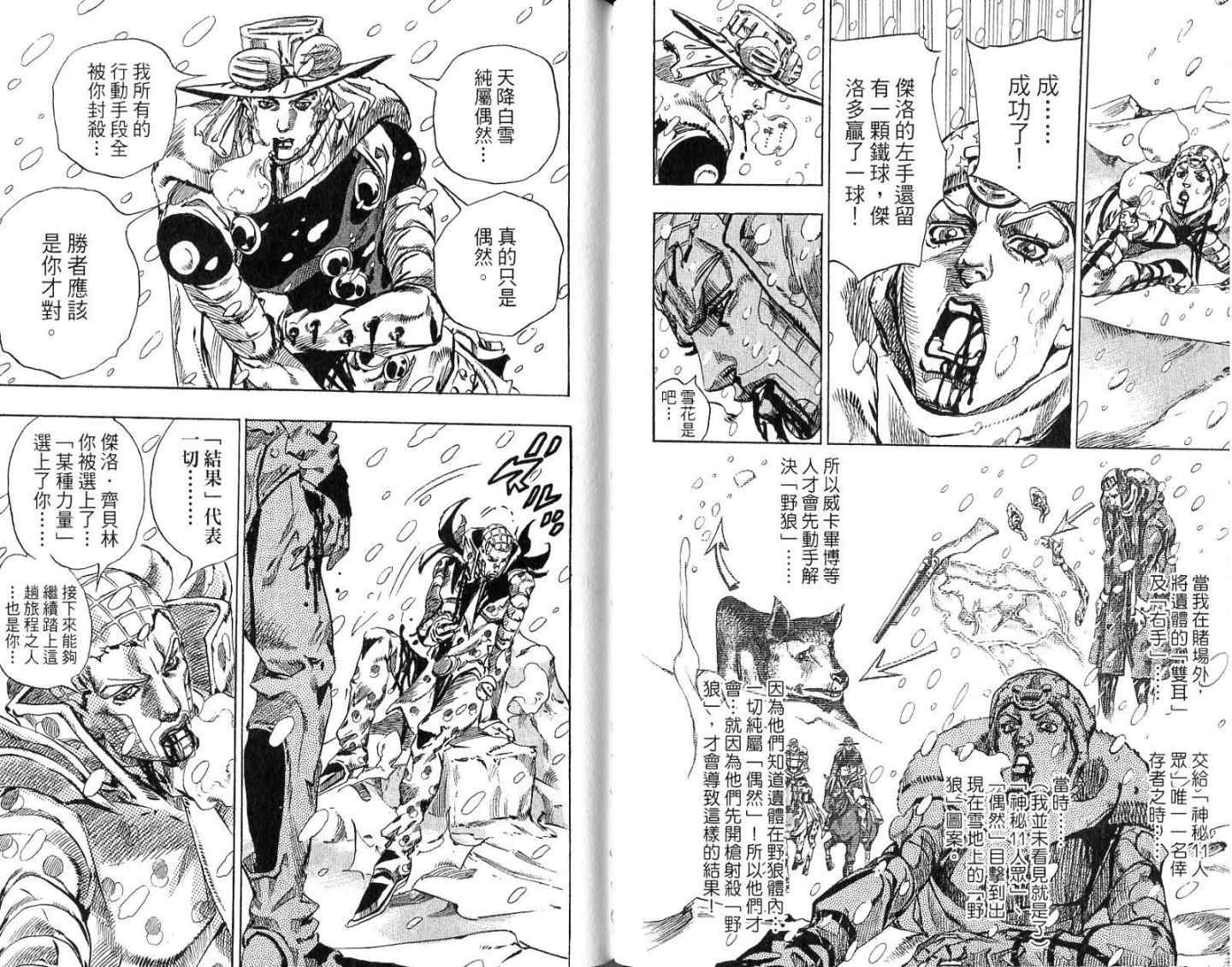 第 76 页