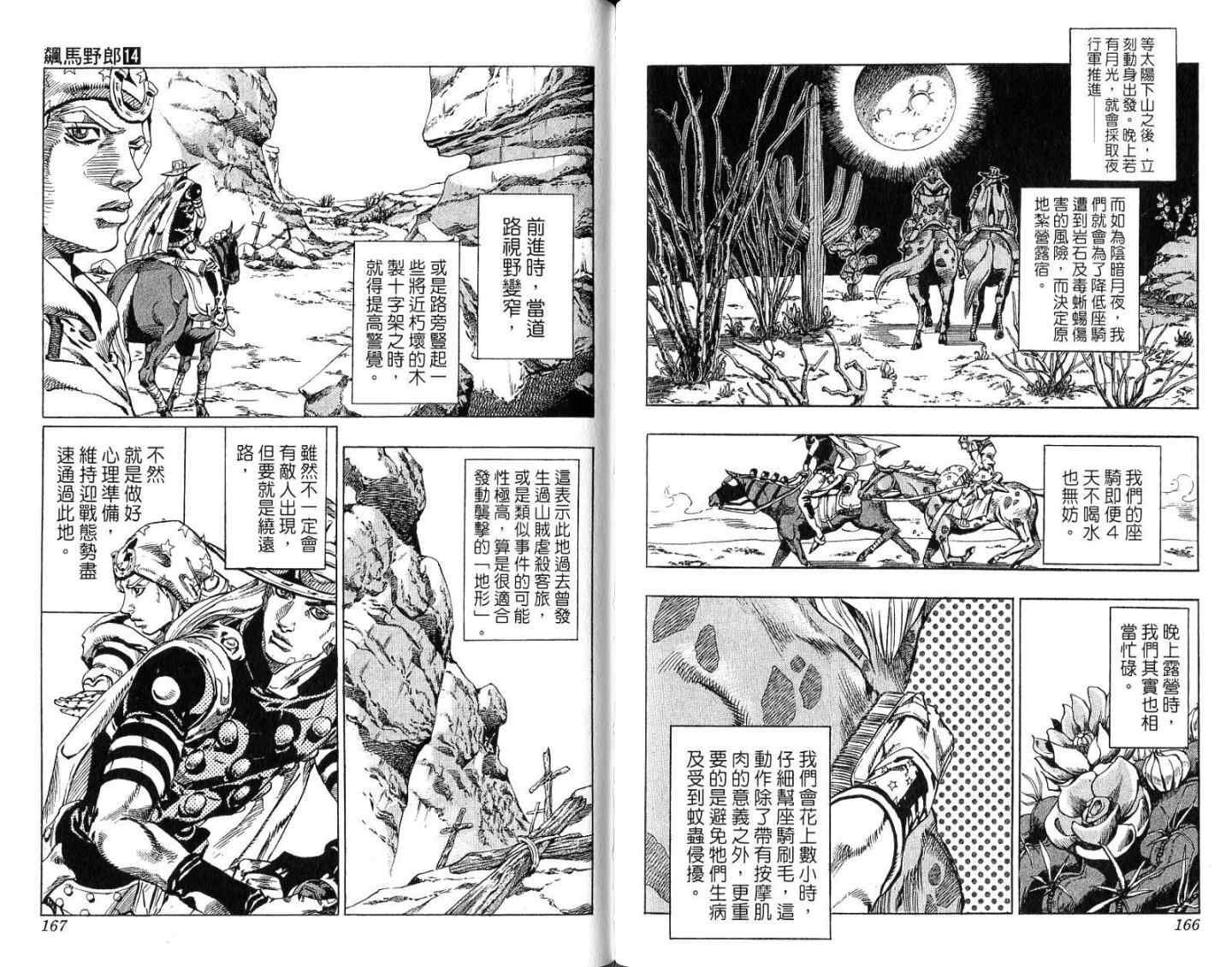 第 84 页
