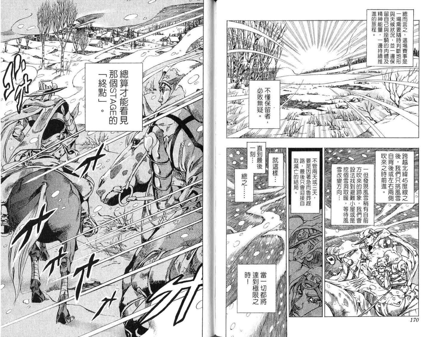 第 86 页