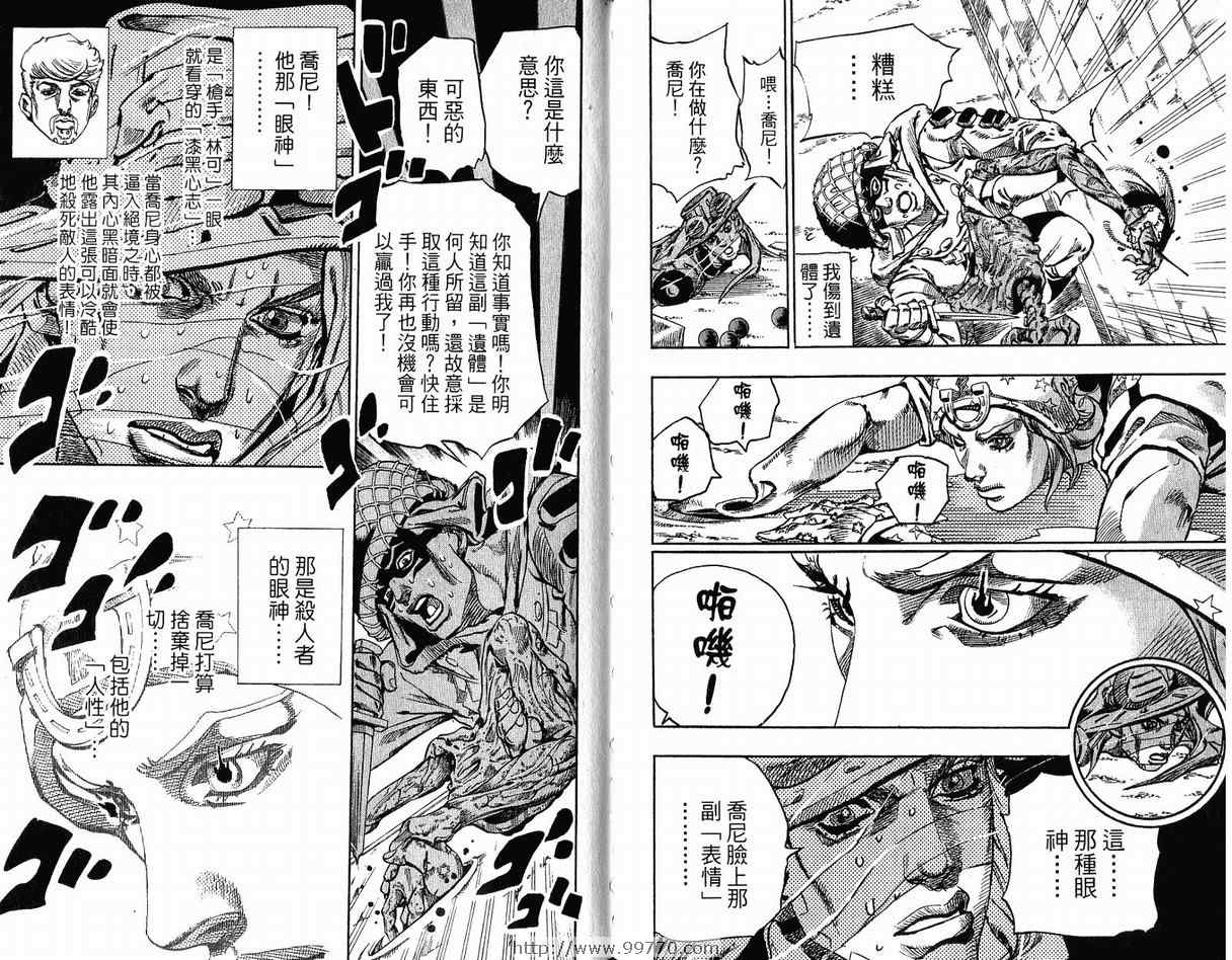 第 99 页