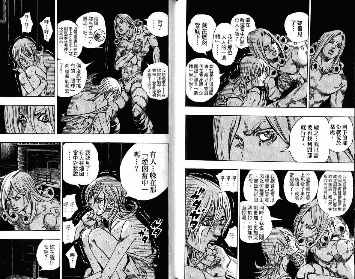 第 77 页