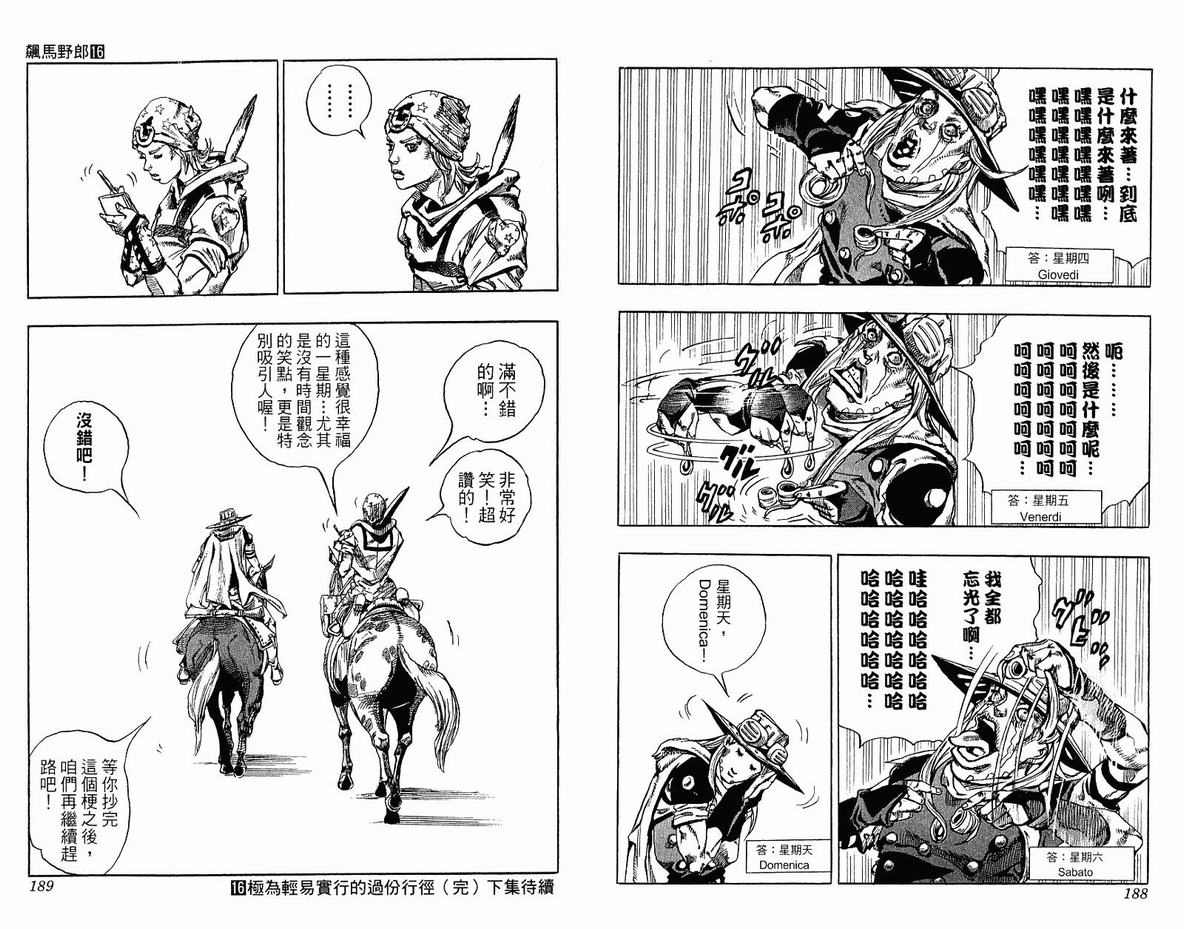 第 96 页