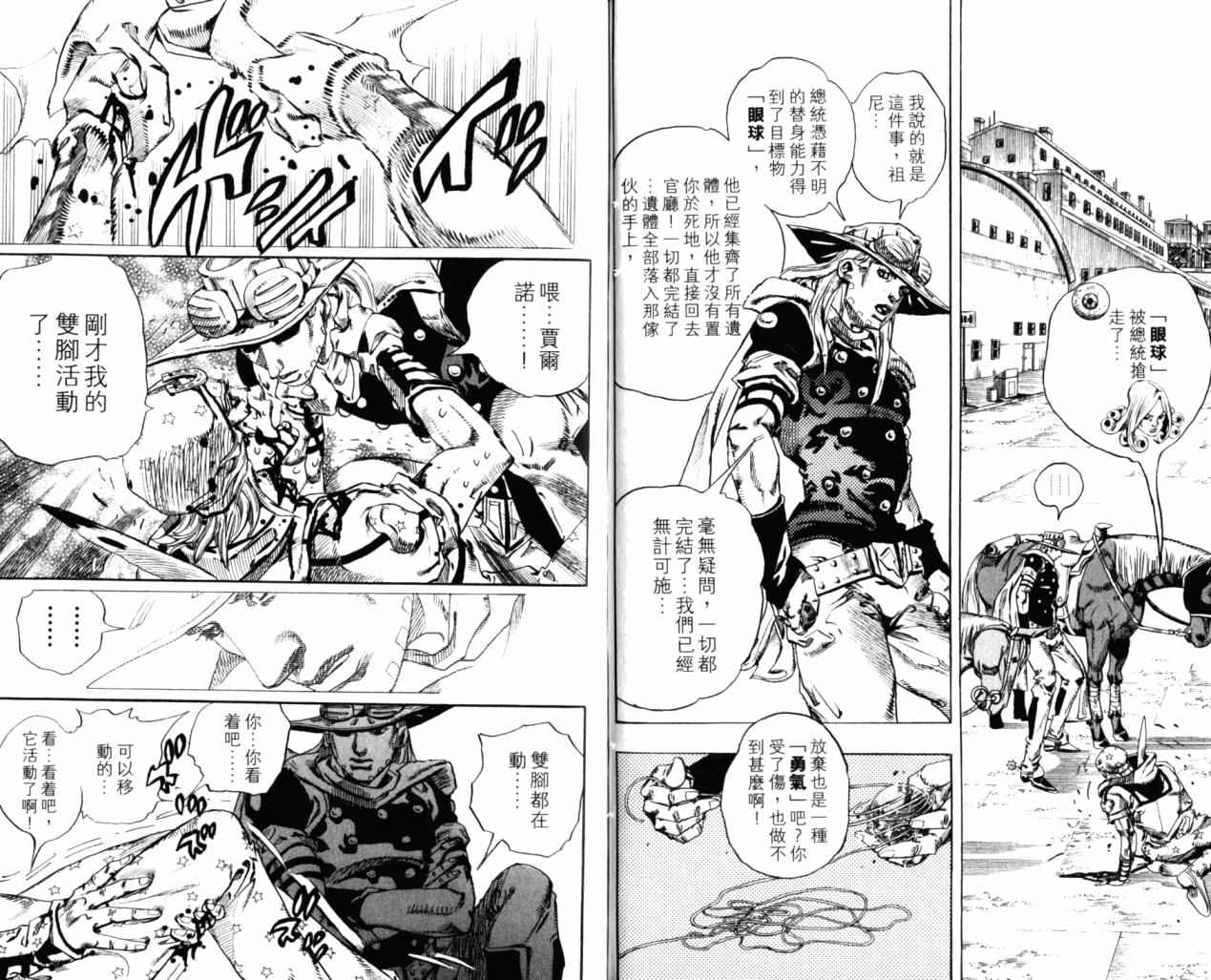 第 74 页