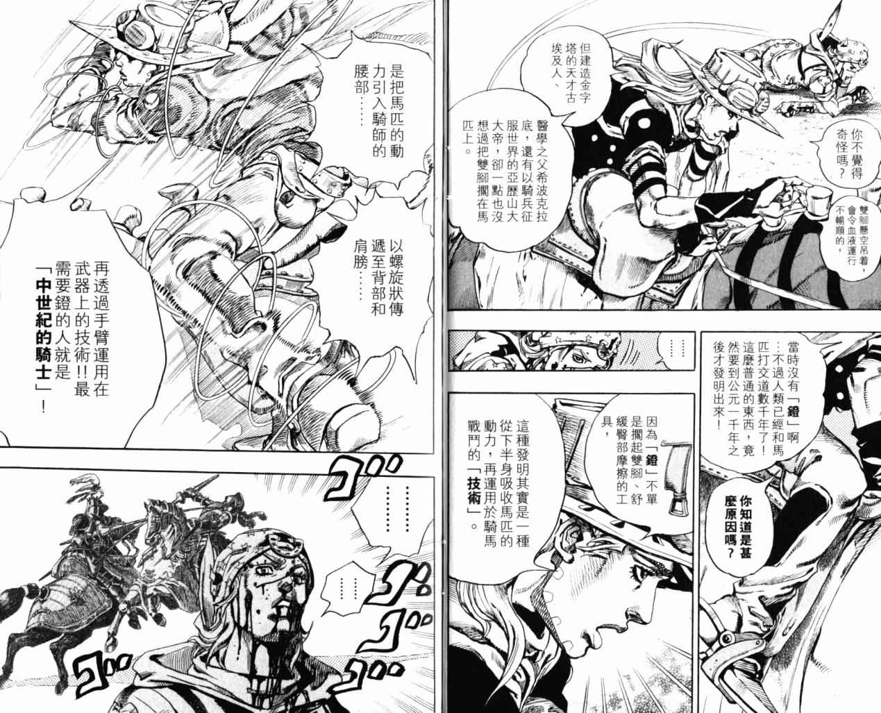 第 77 页