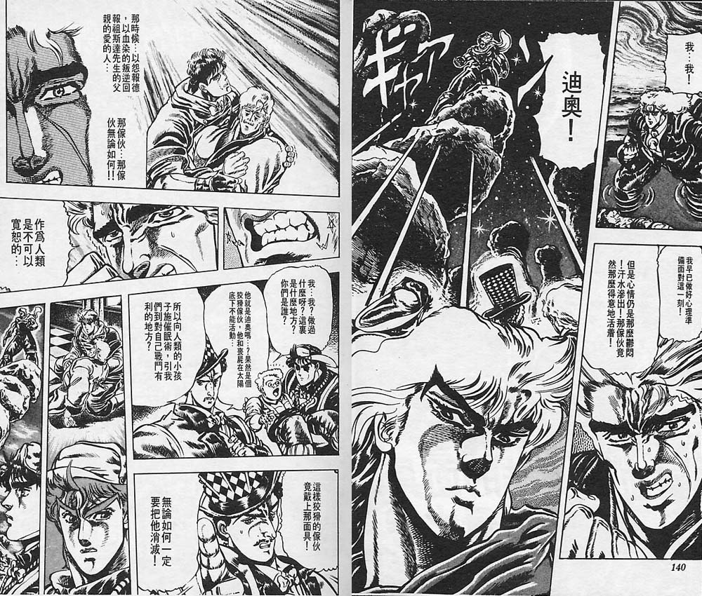 第 70 页