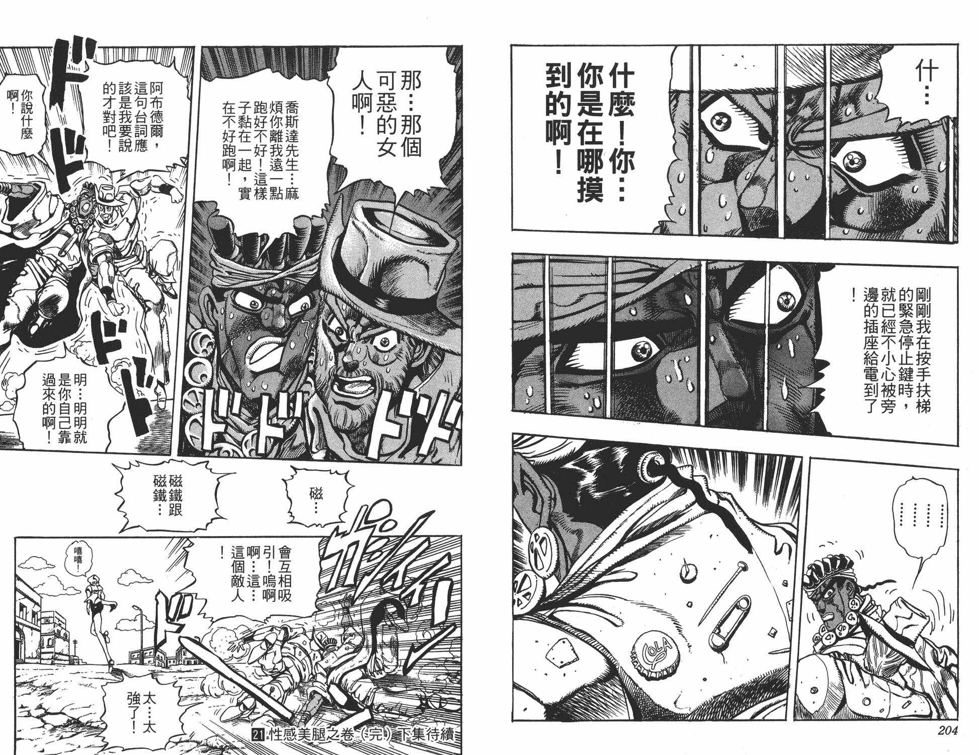 第 103 页