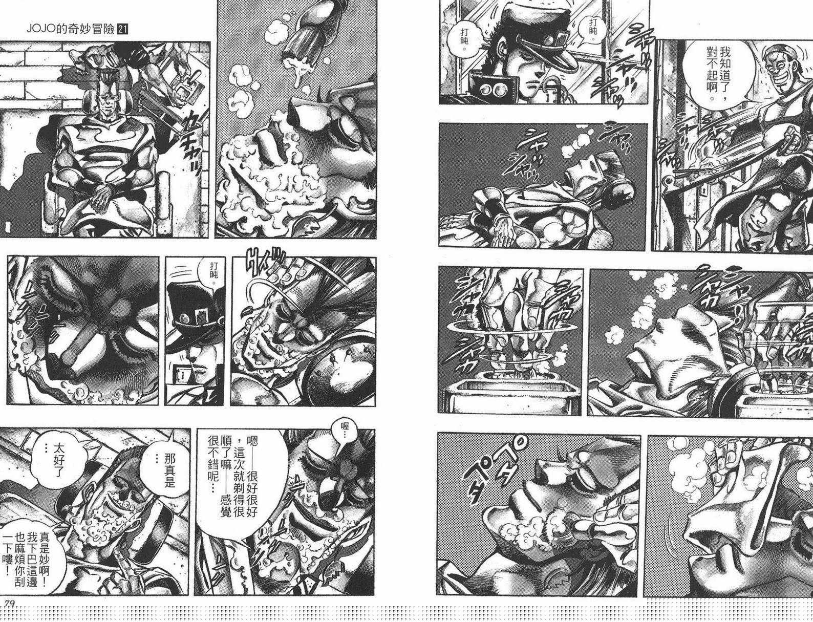 第 40 页
