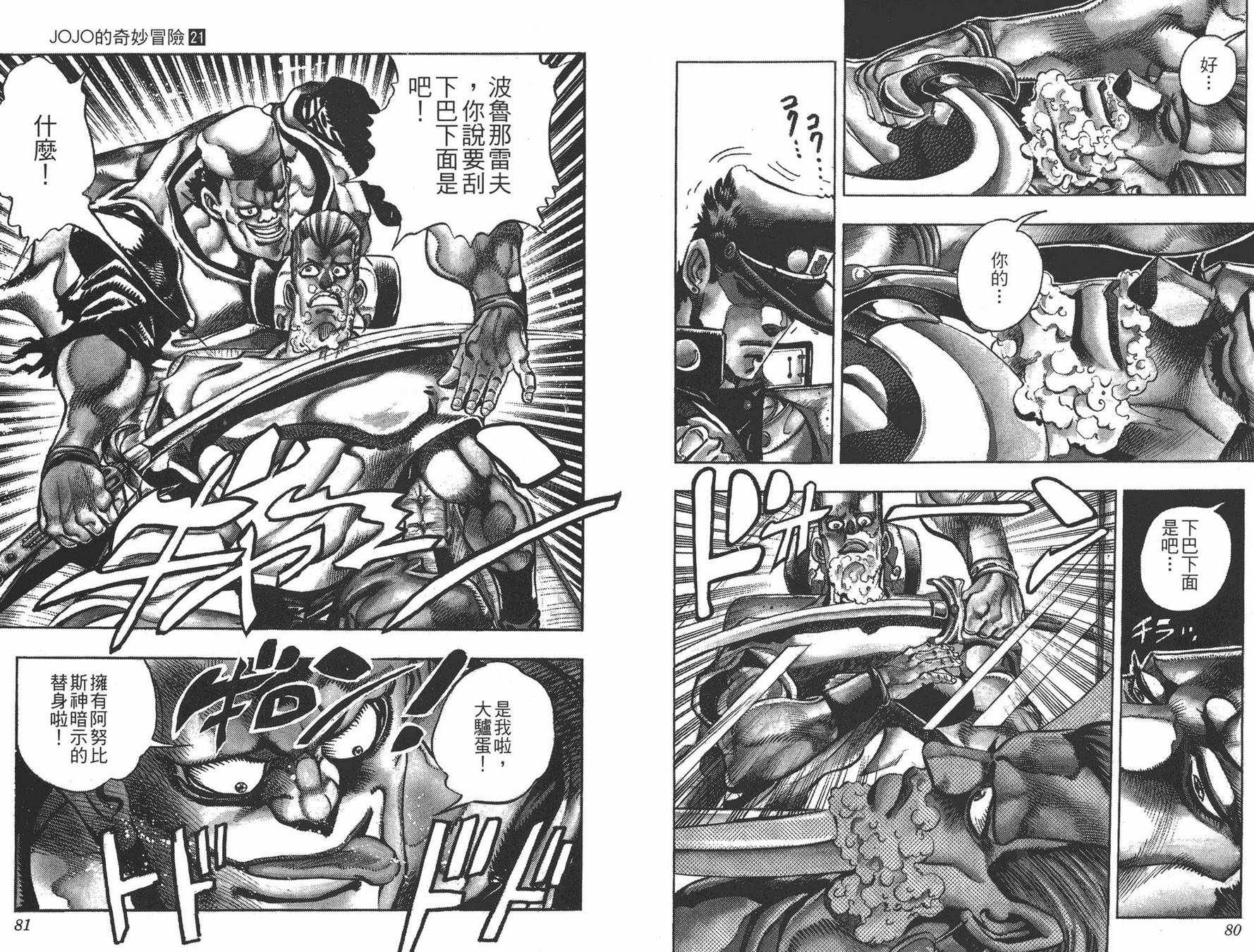 第 41 页