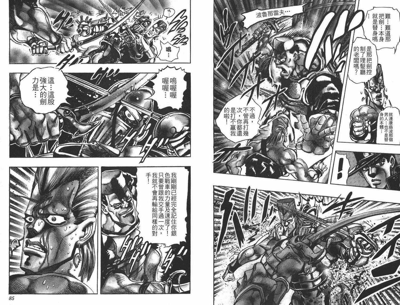 第 43 页