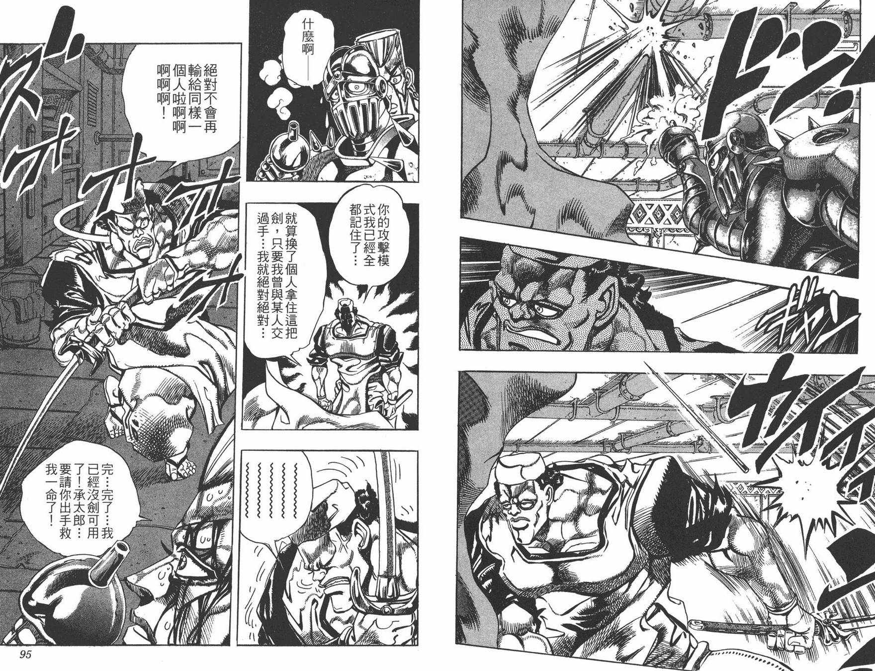 第 48 页