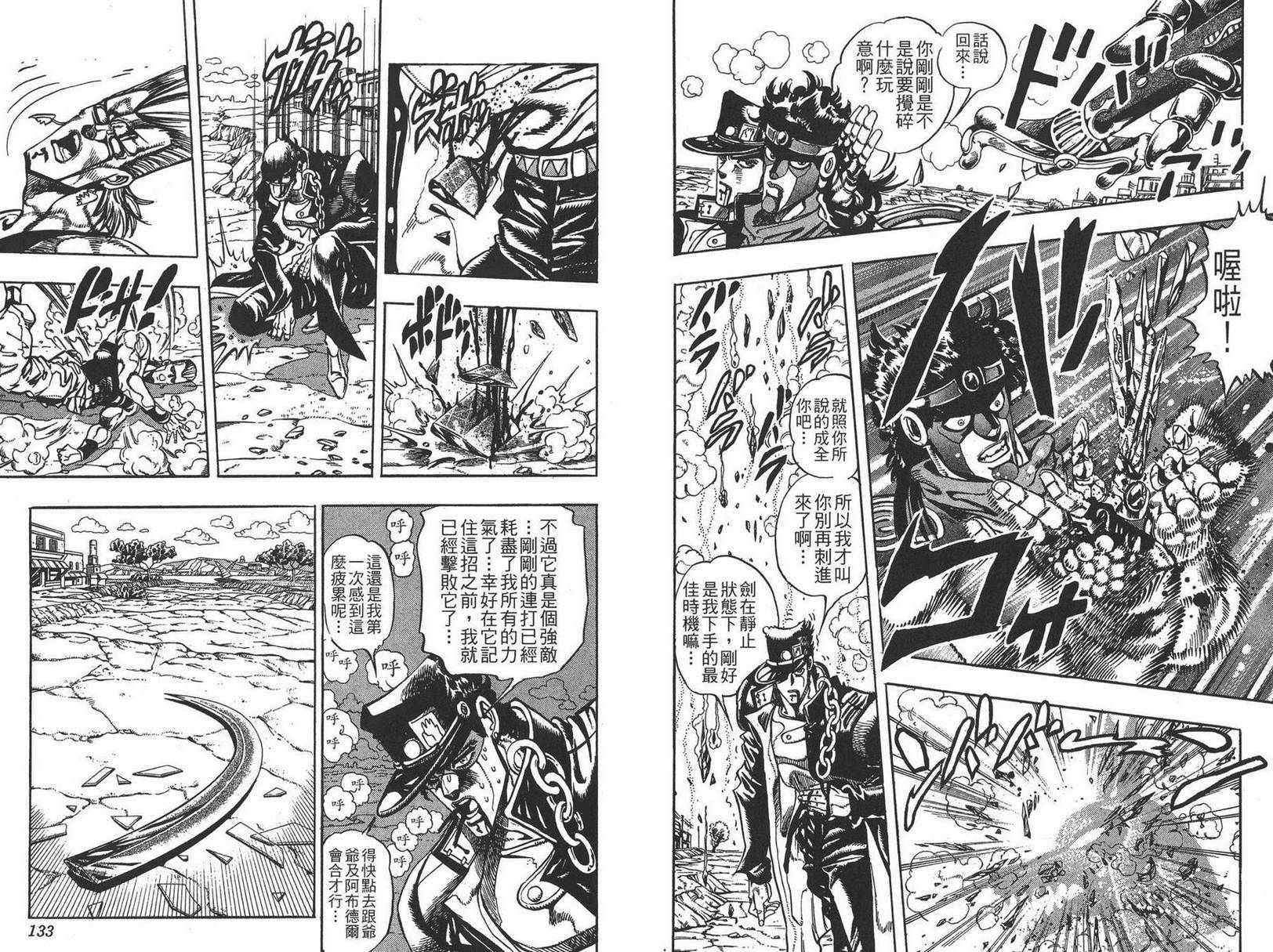 第 67 页