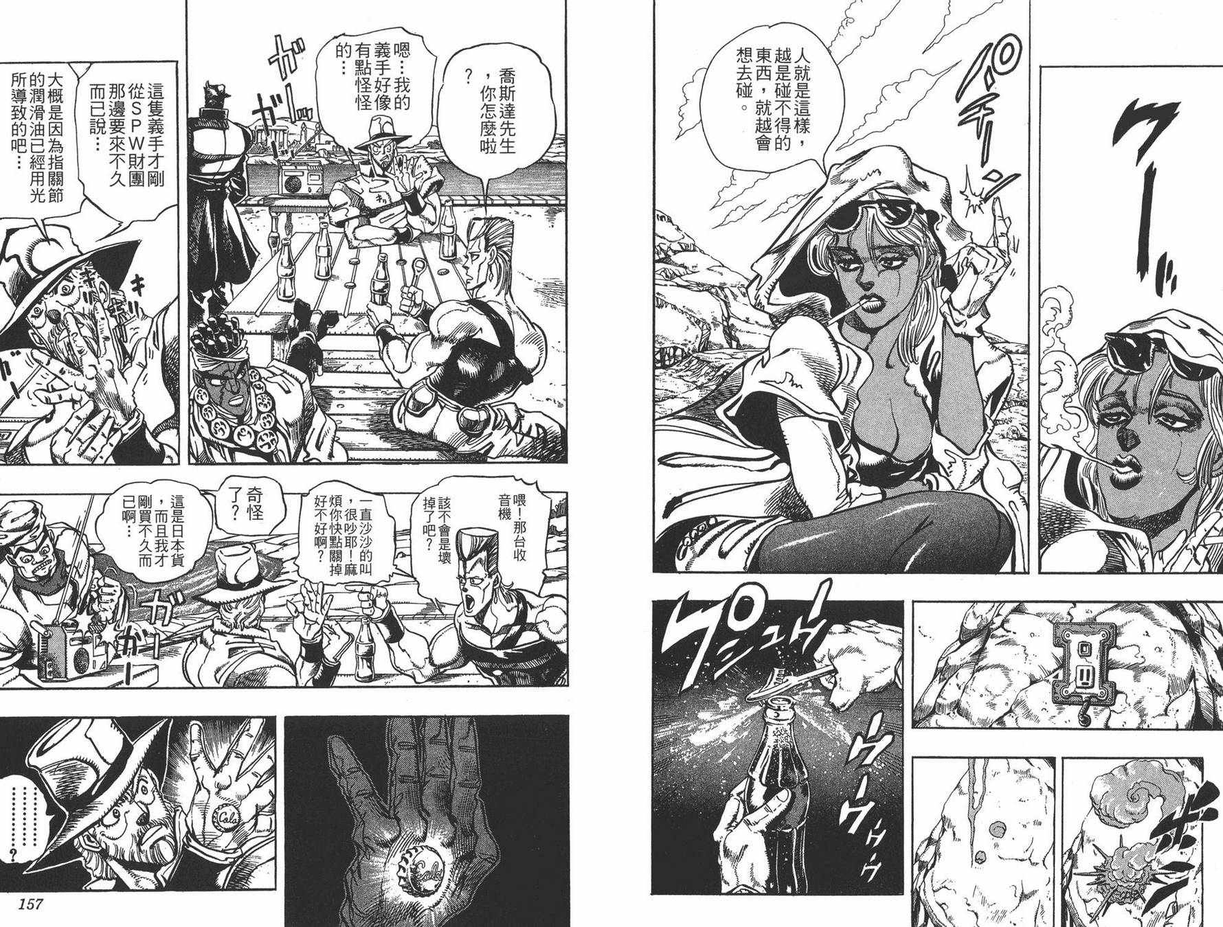 第 79 页