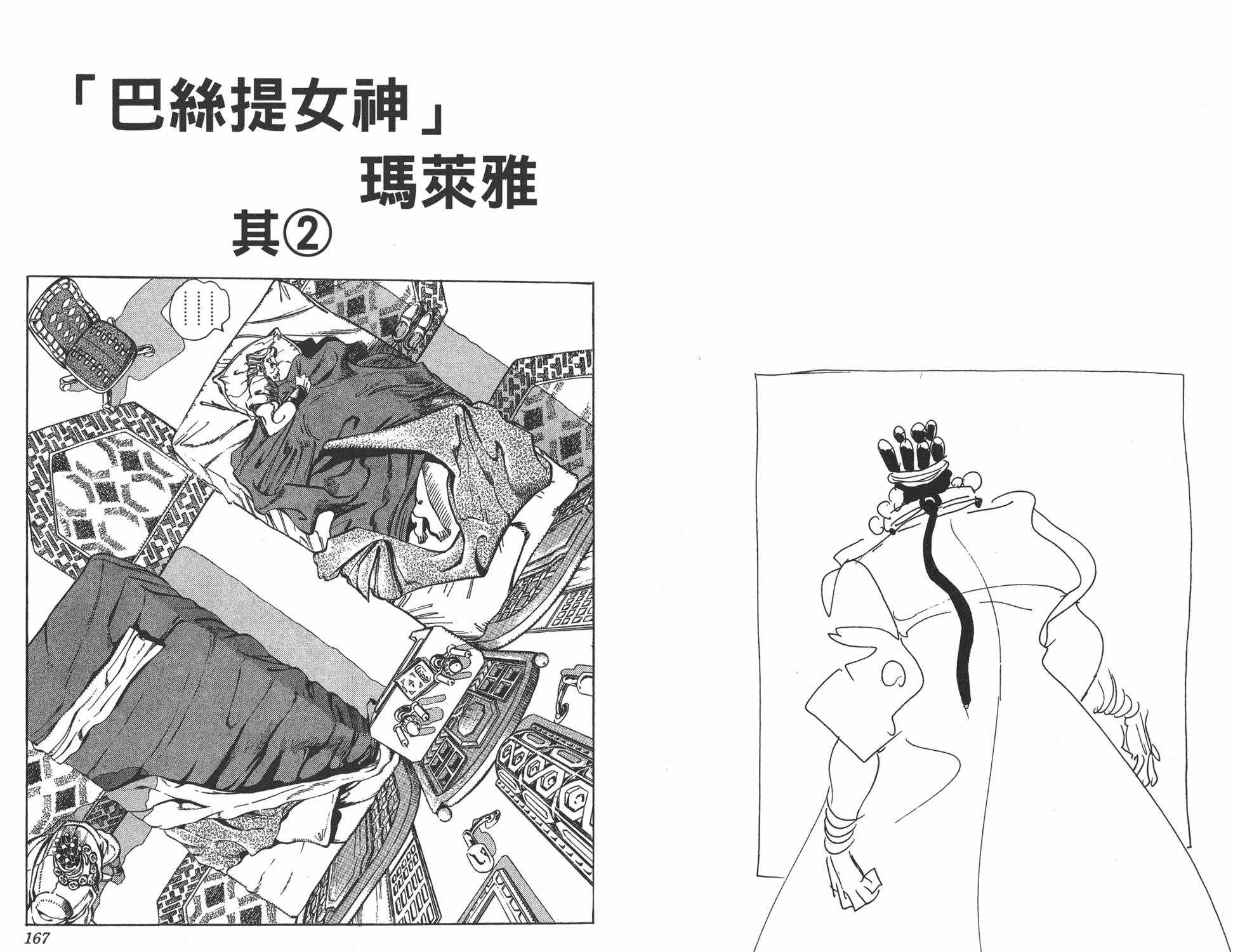 第 84 页