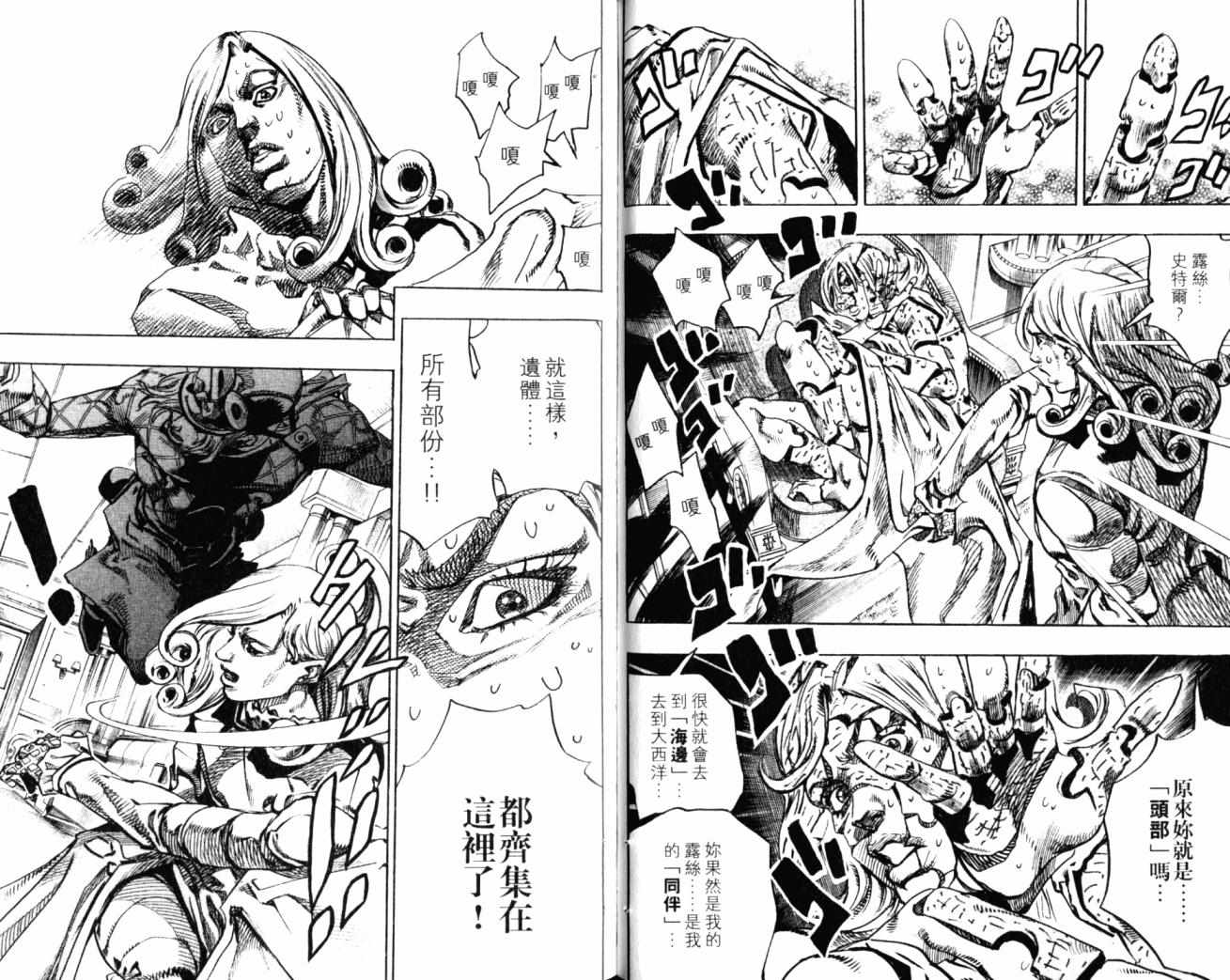 第 61 页